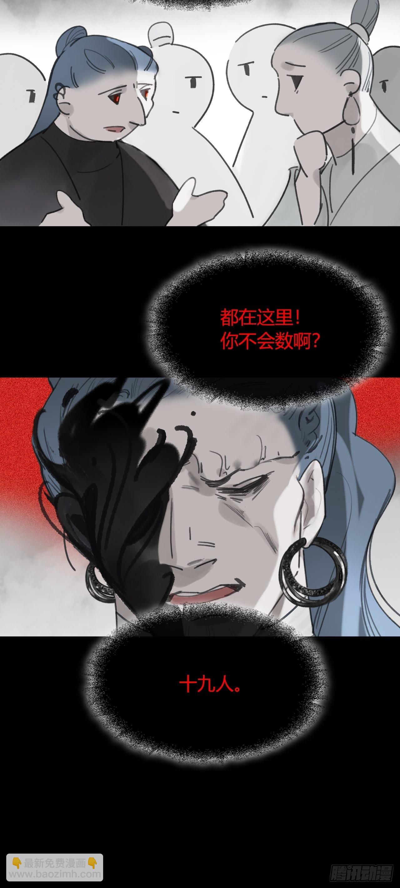 六十五-山雨欲来&middot;下-(1/2)-第71话