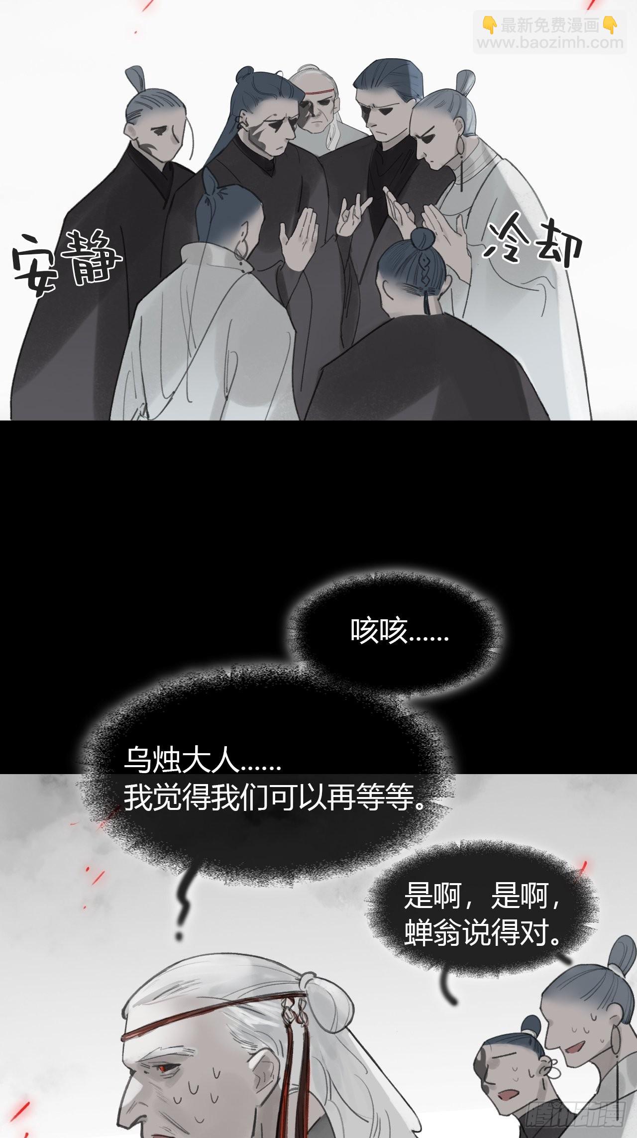 六十五-山雨欲来&middot;下-(1/2)-第71话