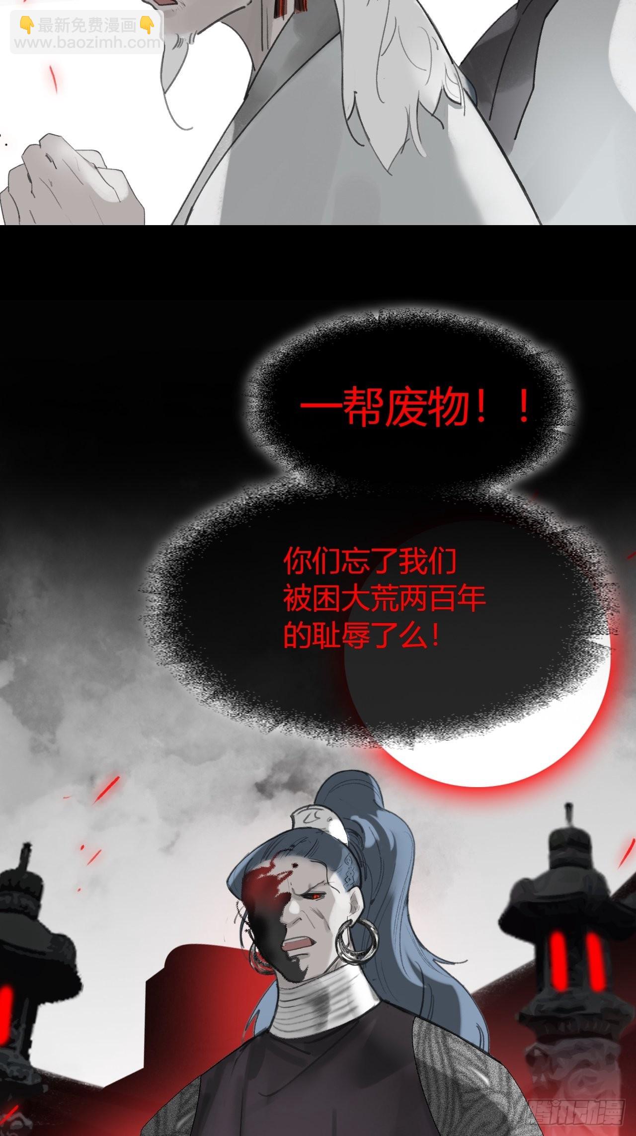 六十五-山雨欲来&middot;下-(1/2)-第71话