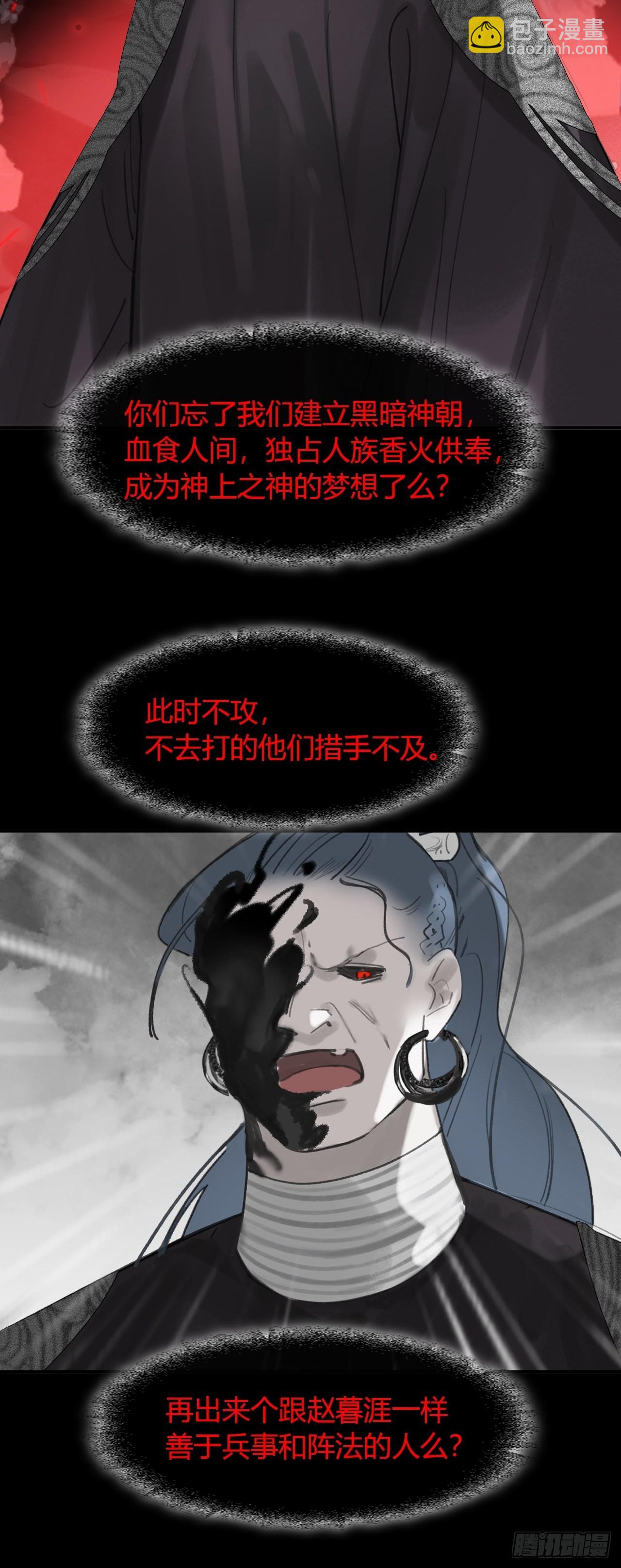 六十五-山雨欲来&middot;下-(1/2)-第71话