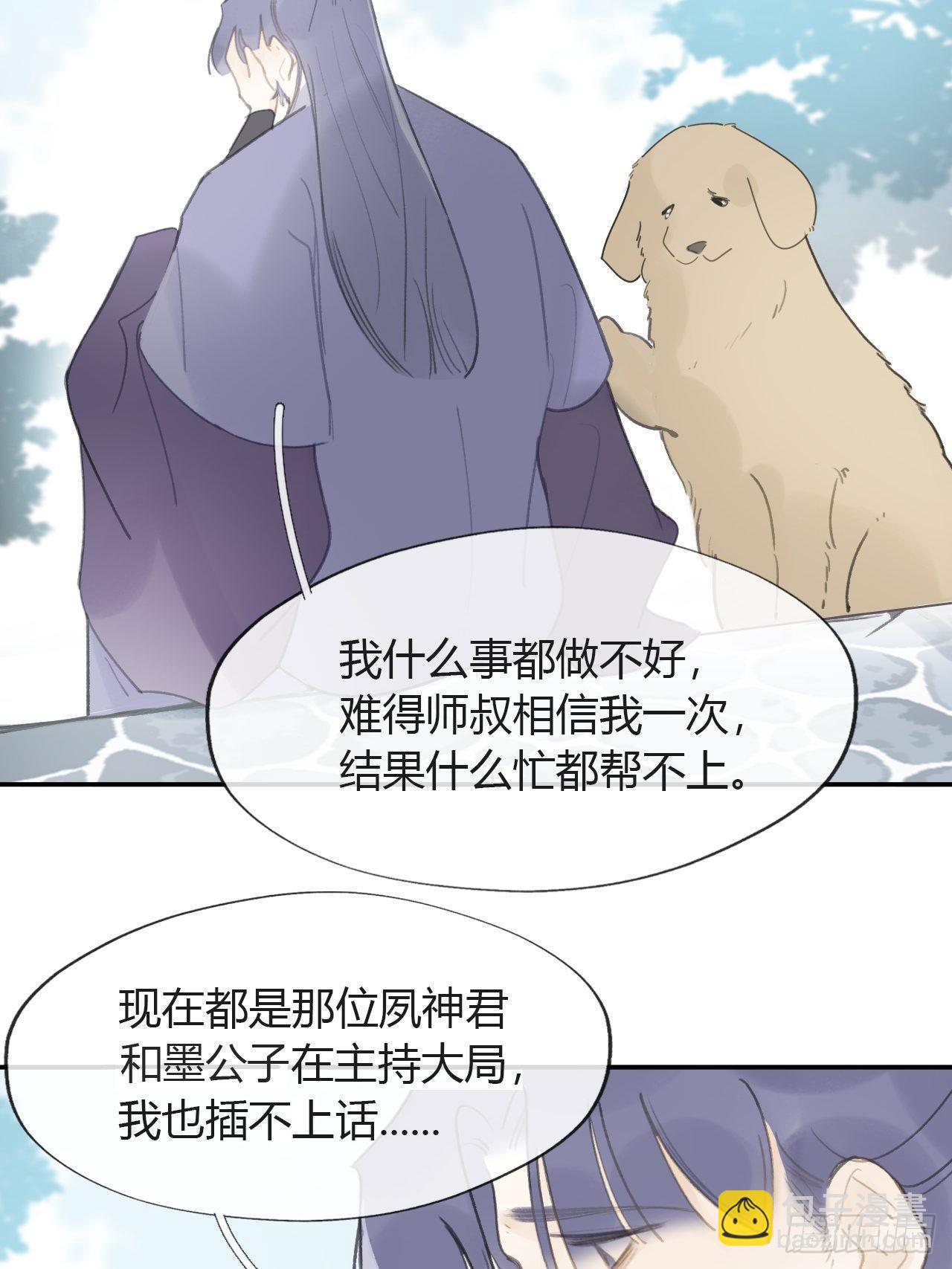 六十五-山雨欲来&middot;下-(1/2)-第71话