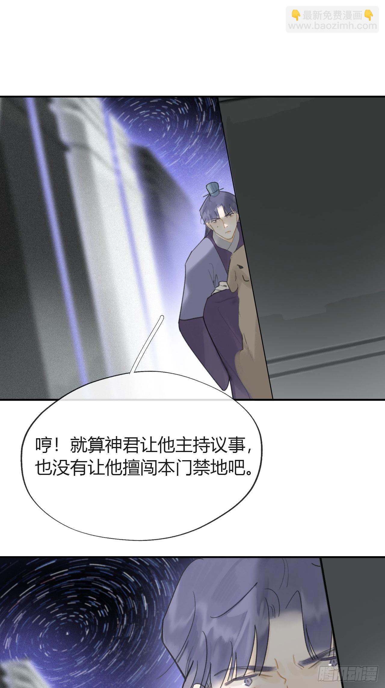 六十五-山雨欲来&middot;下-(1/2)-第71话