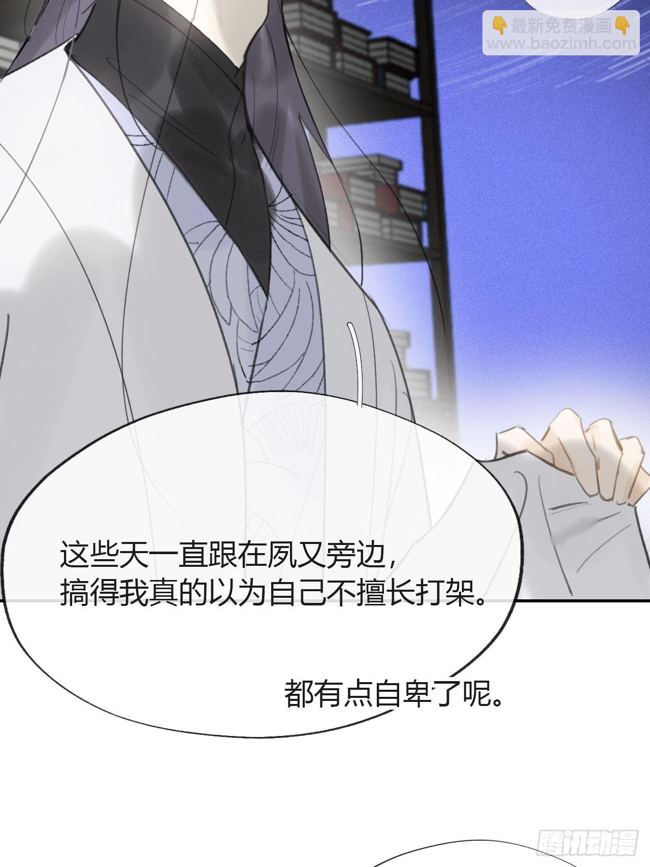 六十五-山雨欲来&middot;下-(1/2)-第71话