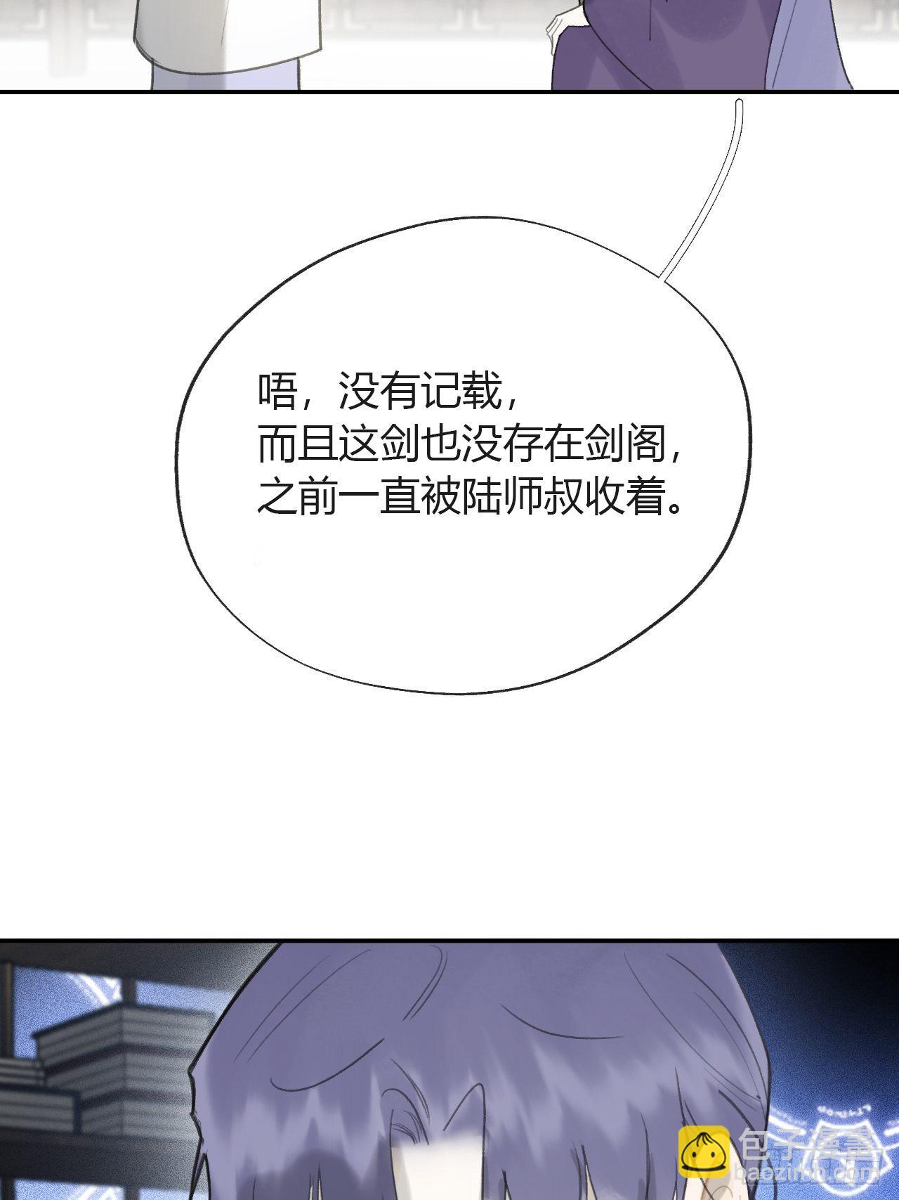 六十五-山雨欲来&middot;下-(1/2)-第71话