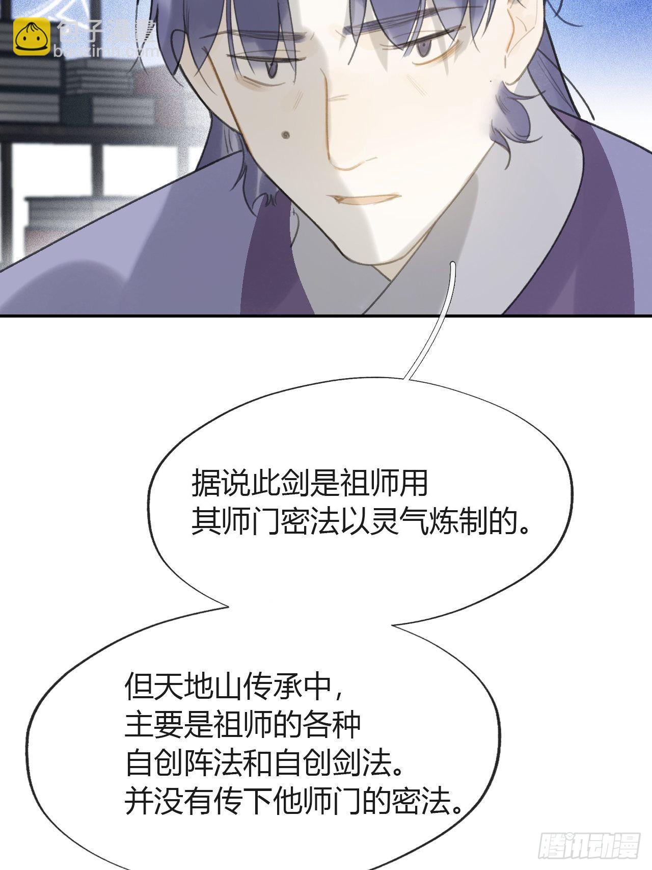 六十五-山雨欲来&middot;下-(1/2)-第71话