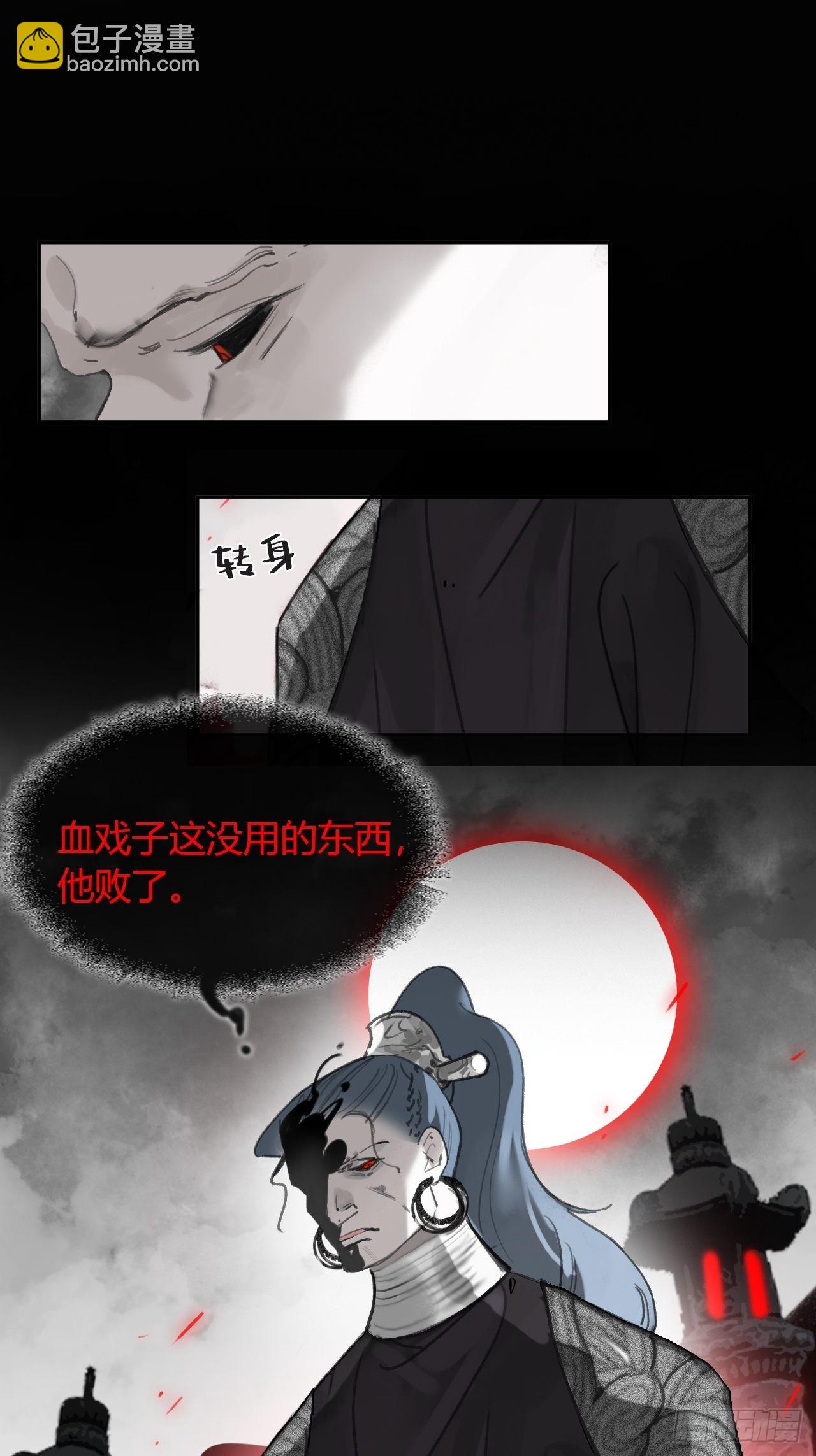 六十五-山雨欲来&middot;下-(1/2)-第71话