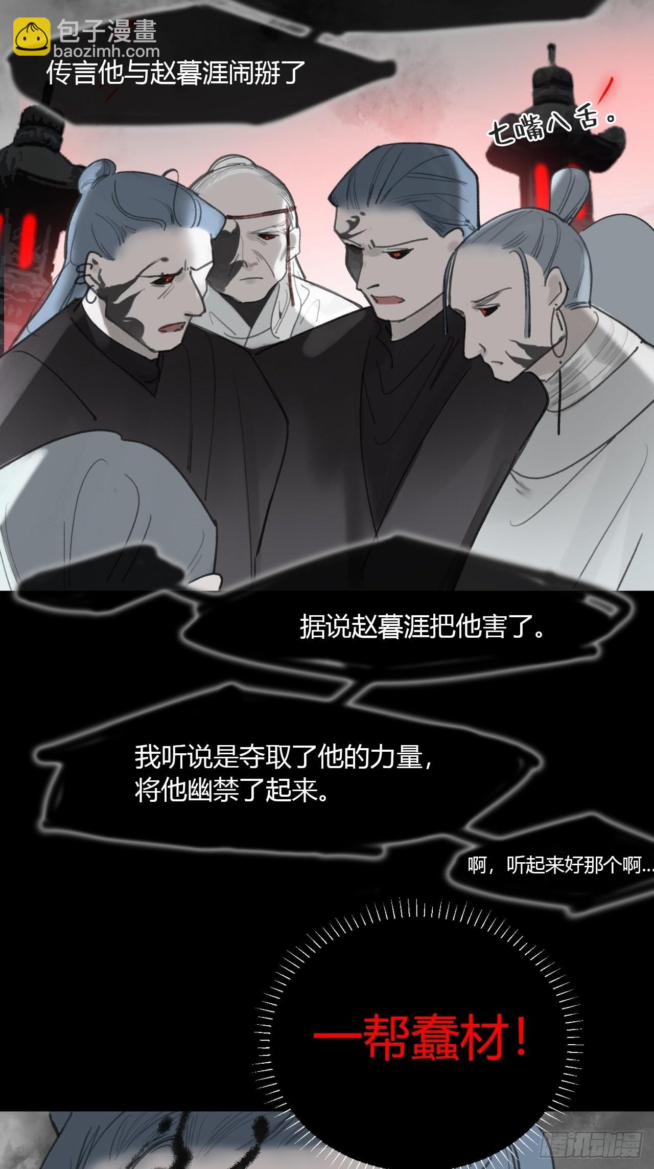 六十五-山雨欲来&middot;下-(1/2)-第71话