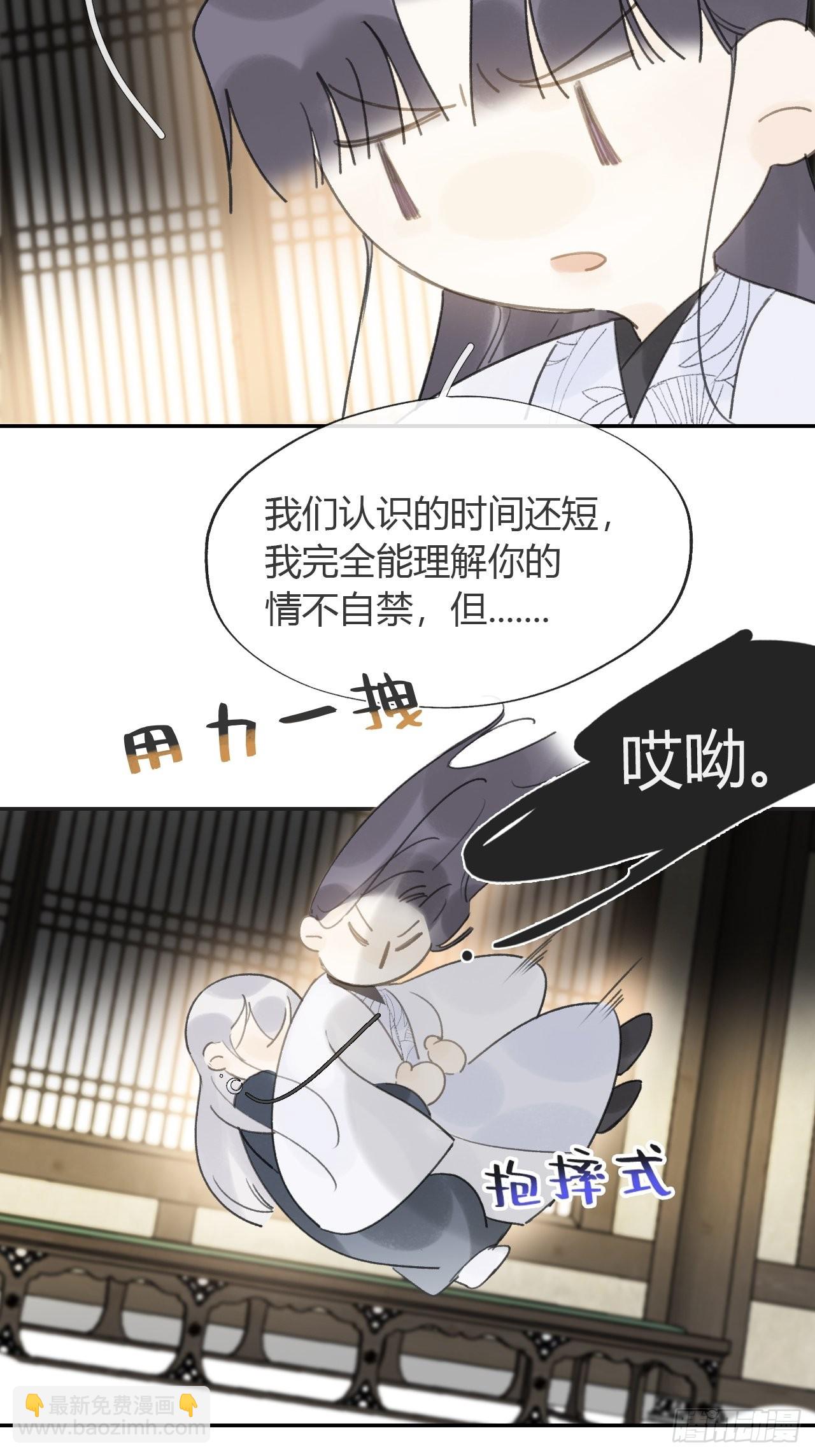 六十七-茕茕白兔-(1/2)-第73话