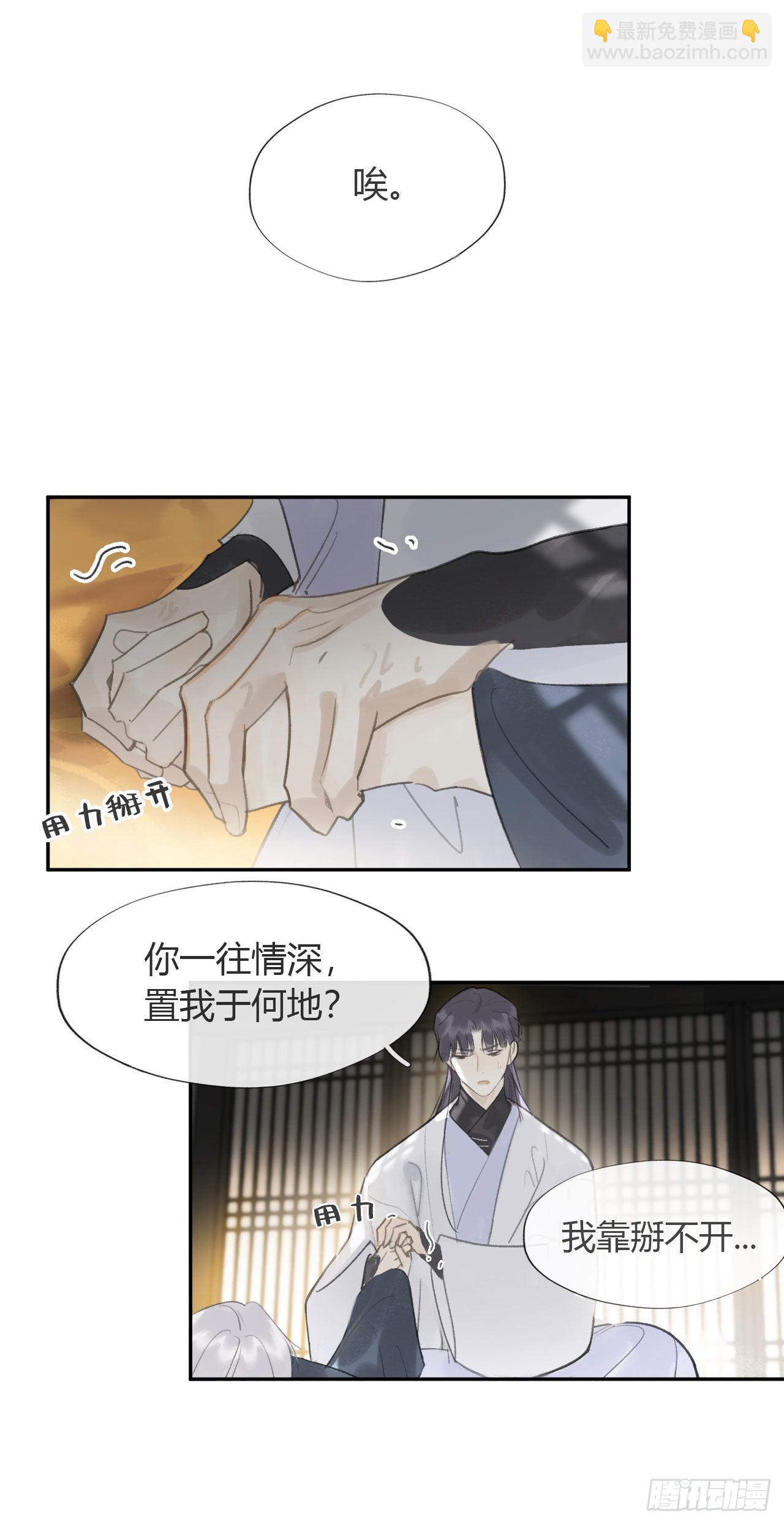 六十七-茕茕白兔-(1/2)-第73话