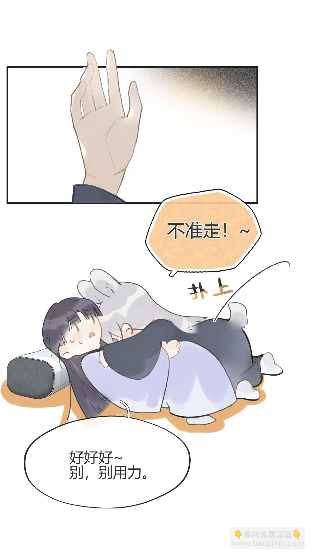 六十七-茕茕白兔-(1/2)-第73话