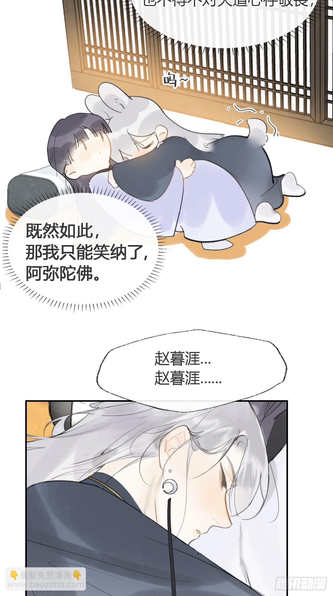 六十七-茕茕白兔-(1/2)-第73话