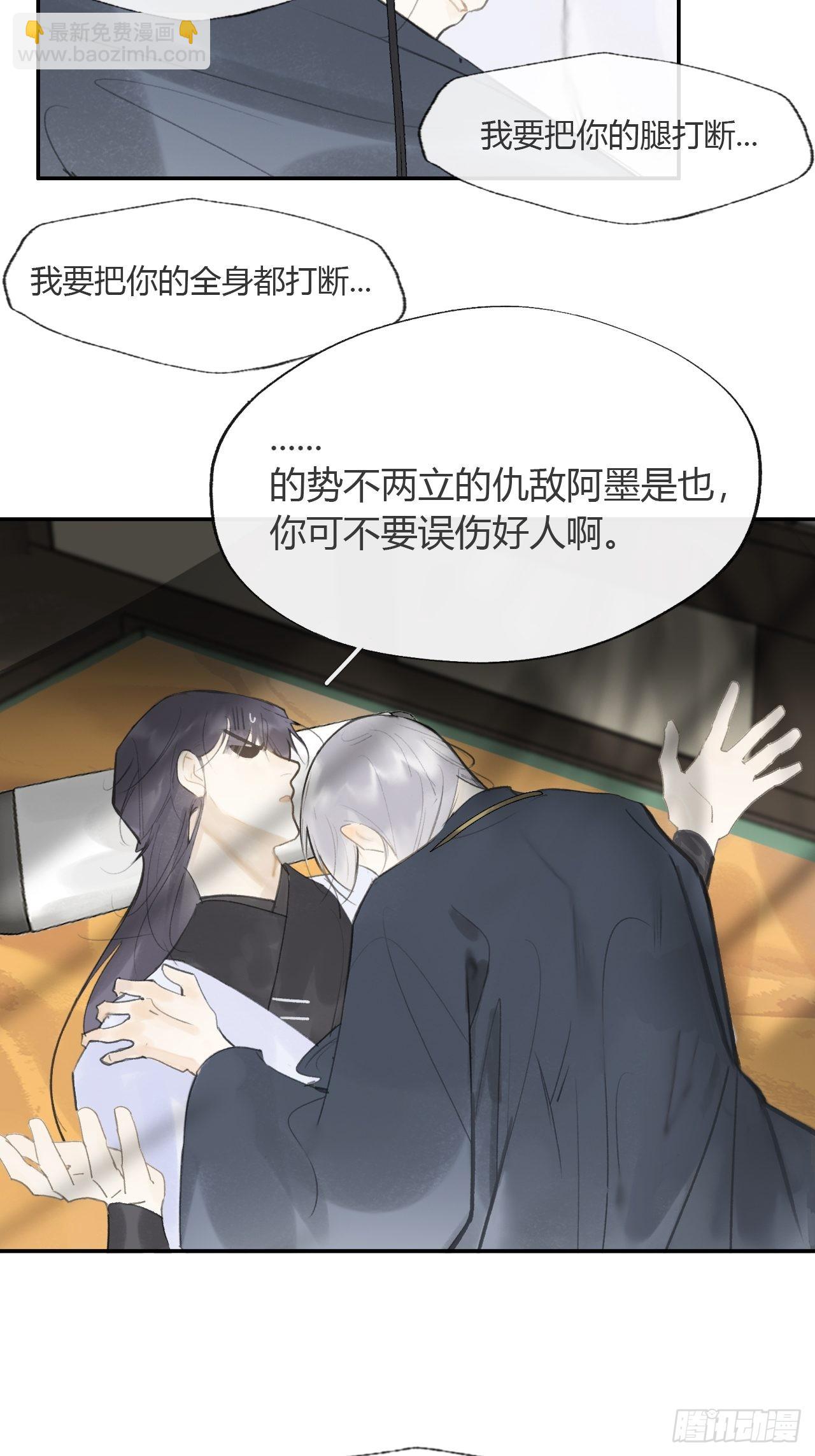 六十七-茕茕白兔-(1/2)-第73话