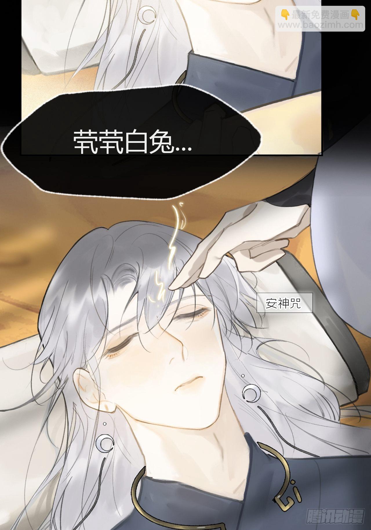 六十七-茕茕白兔-(1/2)-第73话
