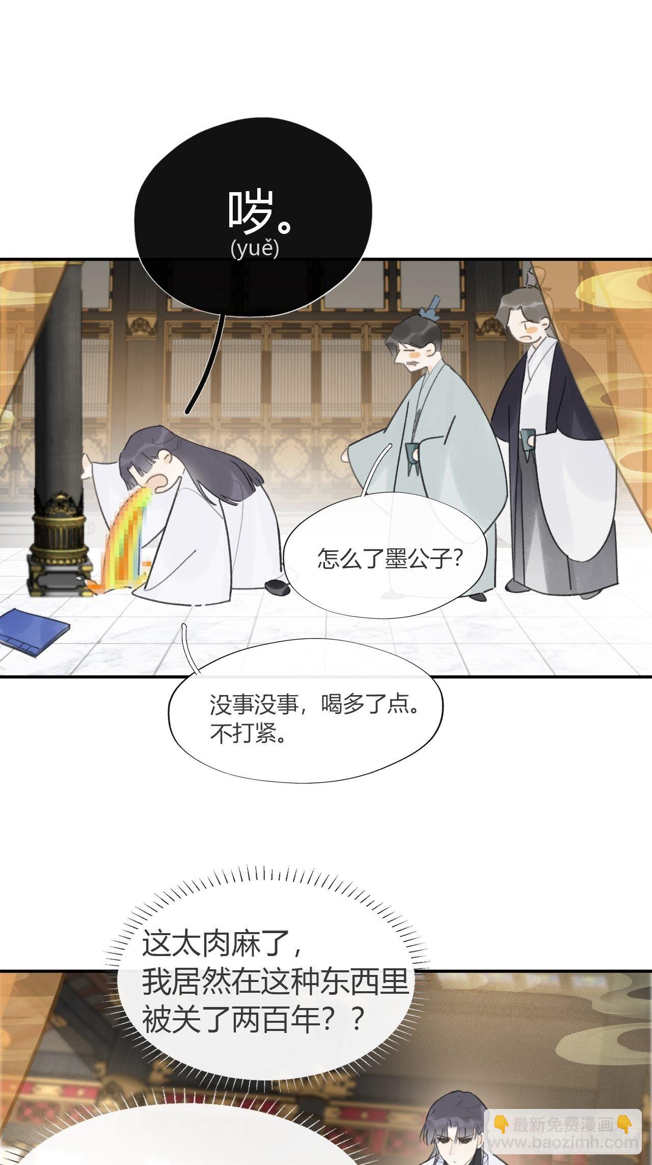 六十七-茕茕白兔-(1/2)-第73话