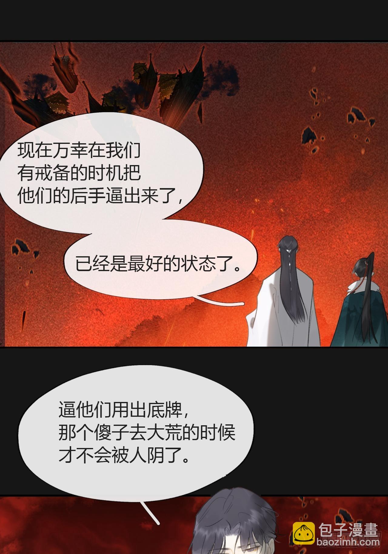 六十九-底牌初现-(1/2)-第75话