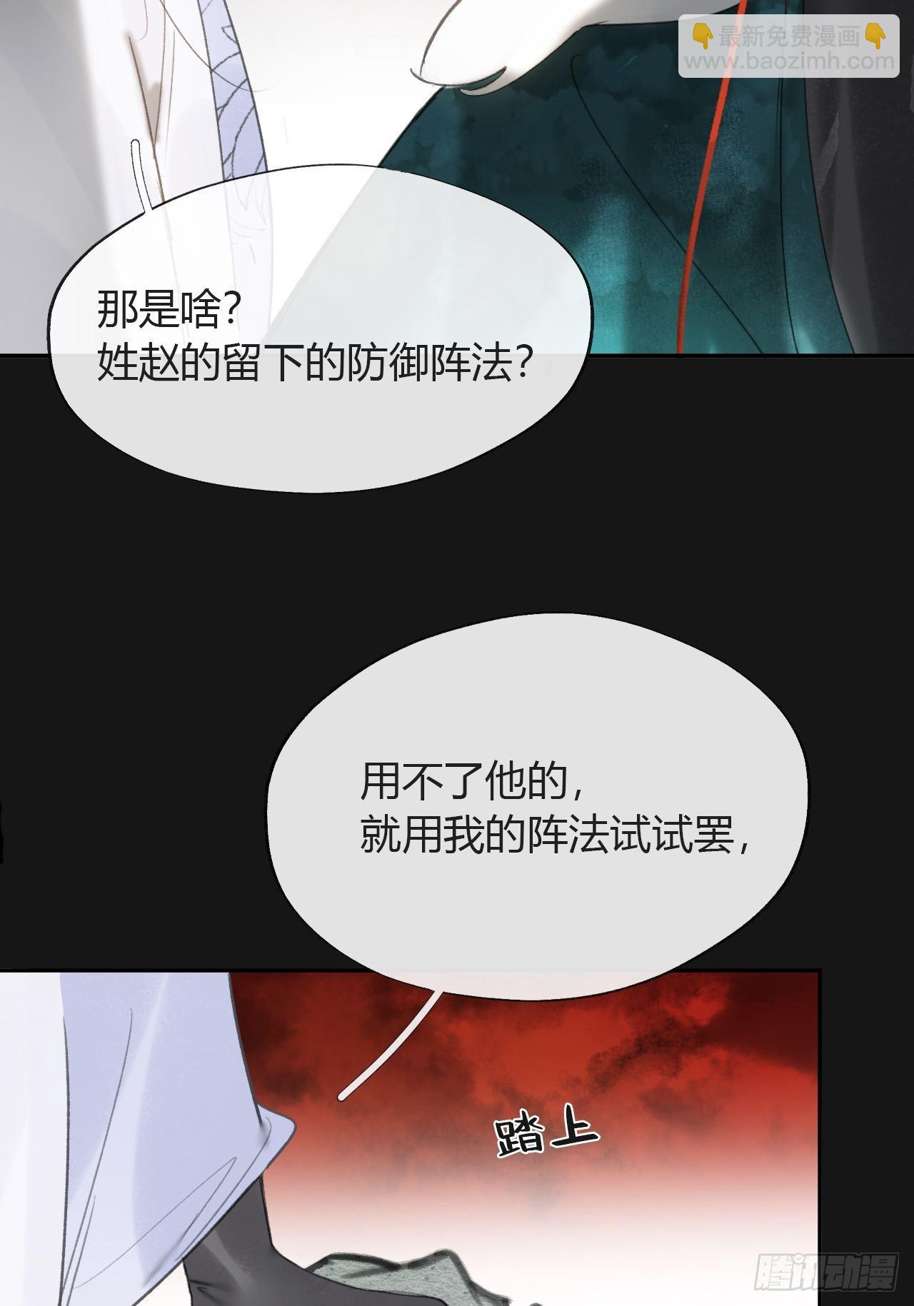 六十九-底牌初现-(1/2)-第75话