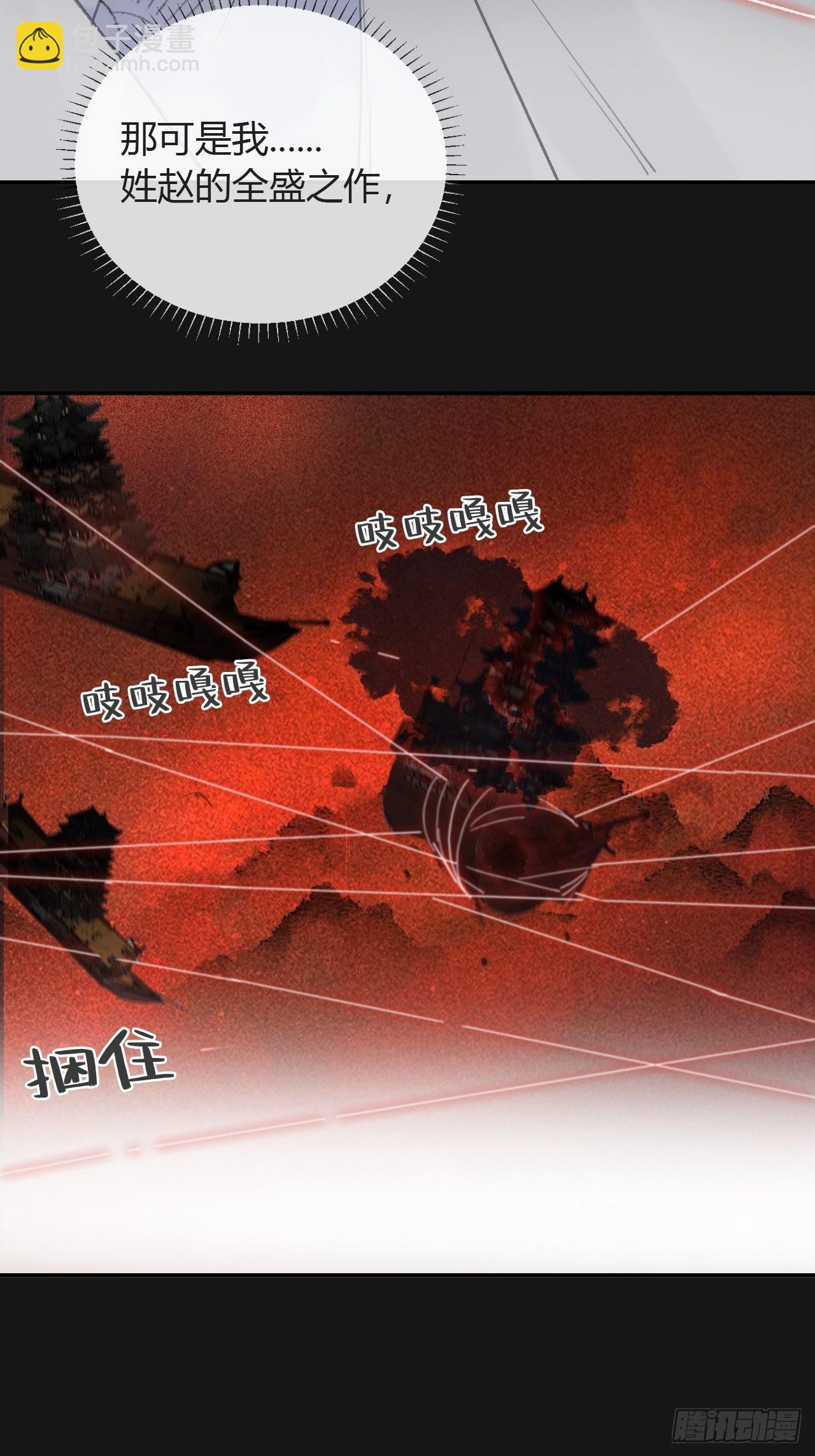 六十九-底牌初现-(1/2)-第75话