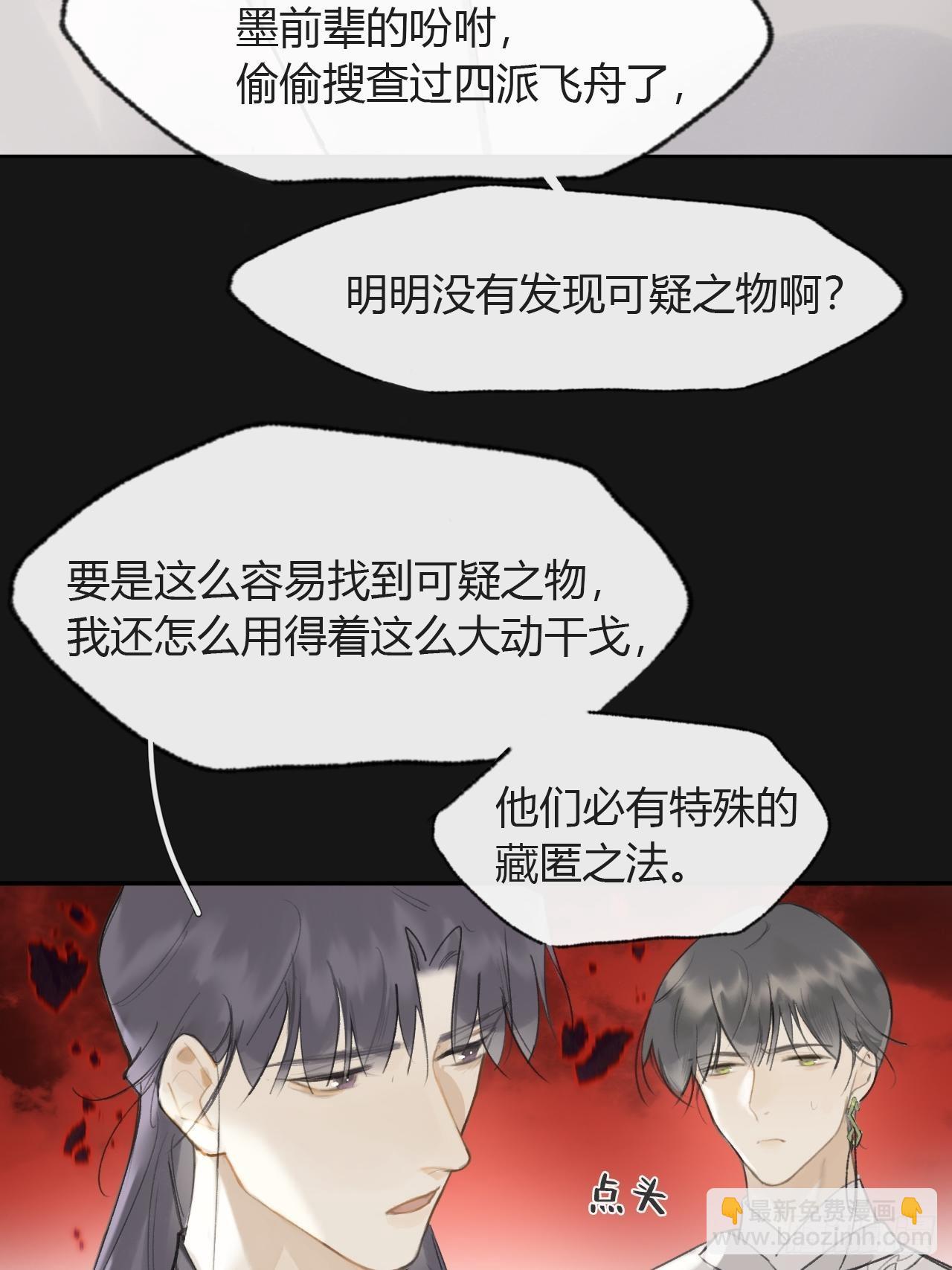 六十九-底牌初现-(1/2)-第75话