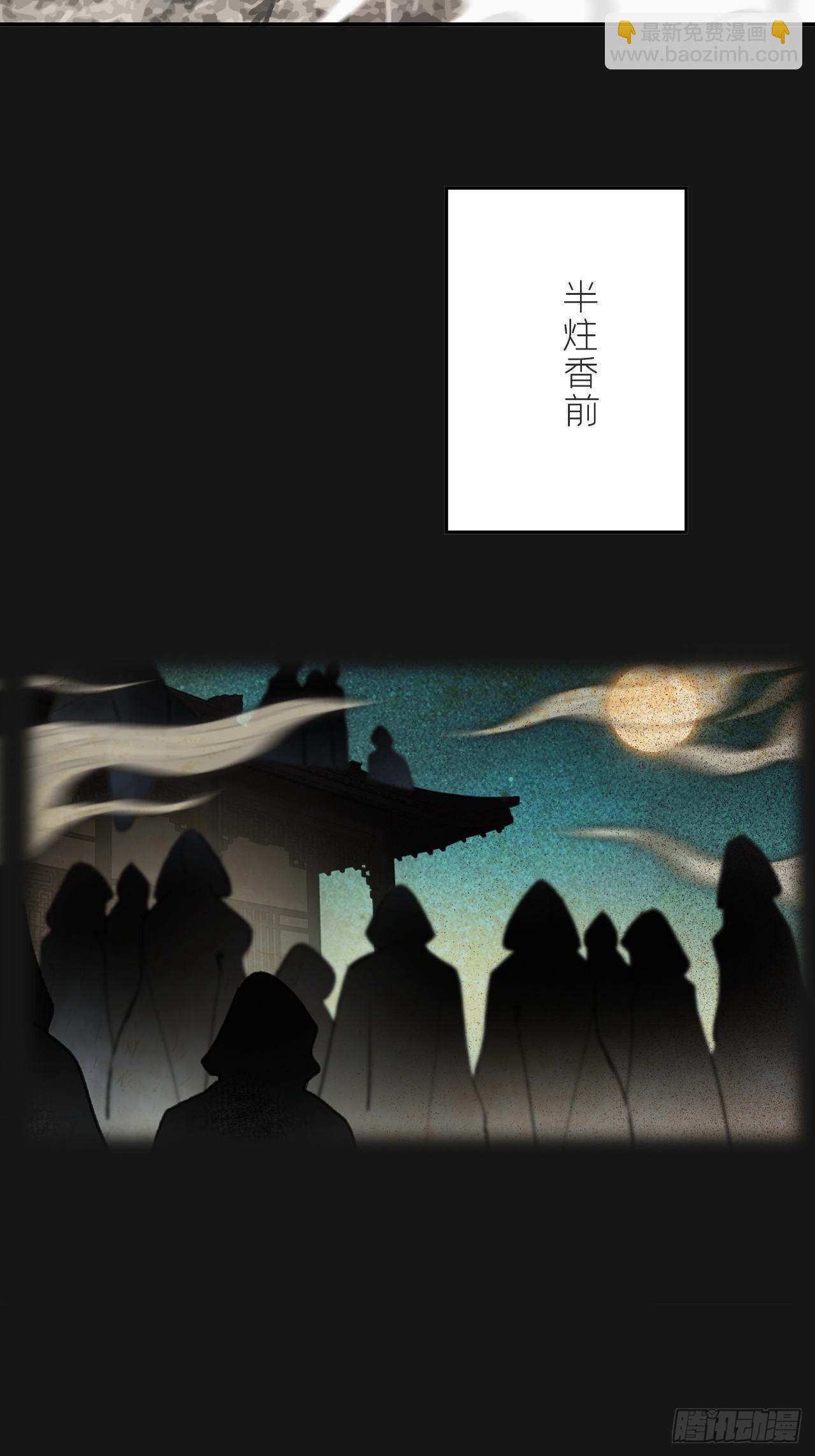七十一-急转直下-(1/2)-第77话