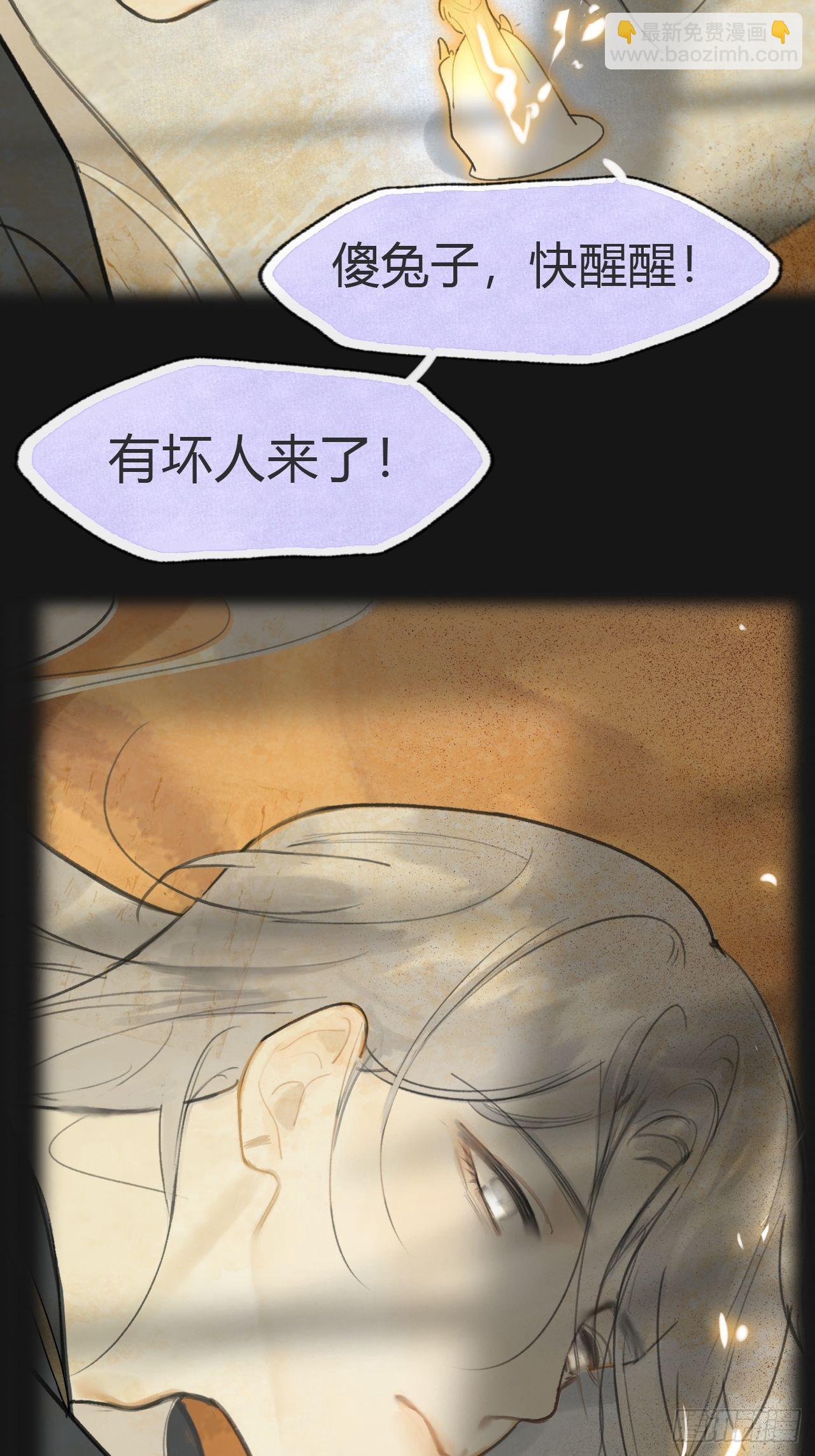 七十一-急转直下-(1/2)-第77话