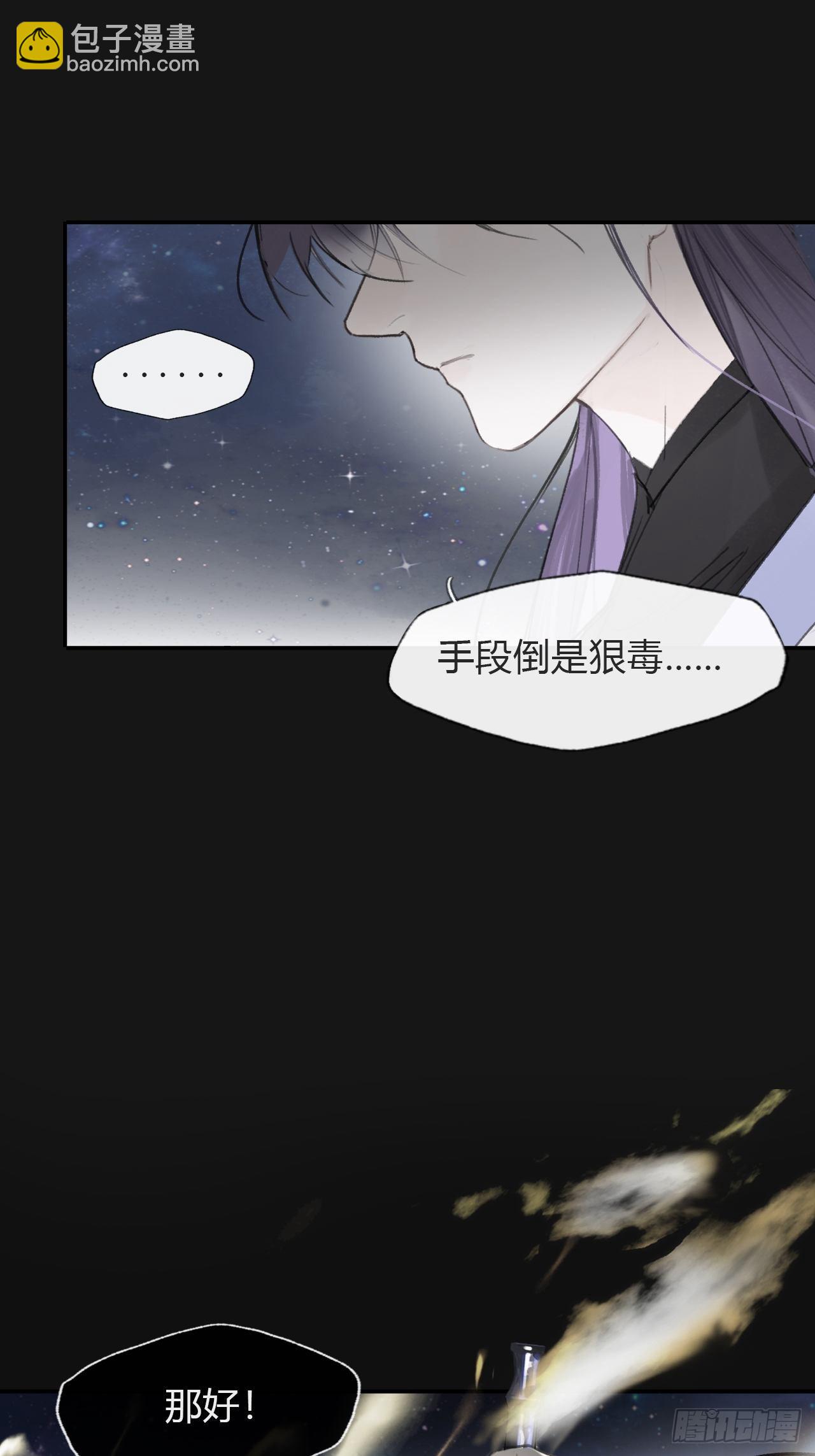 七十一-急转直下-(1/2)-第77话