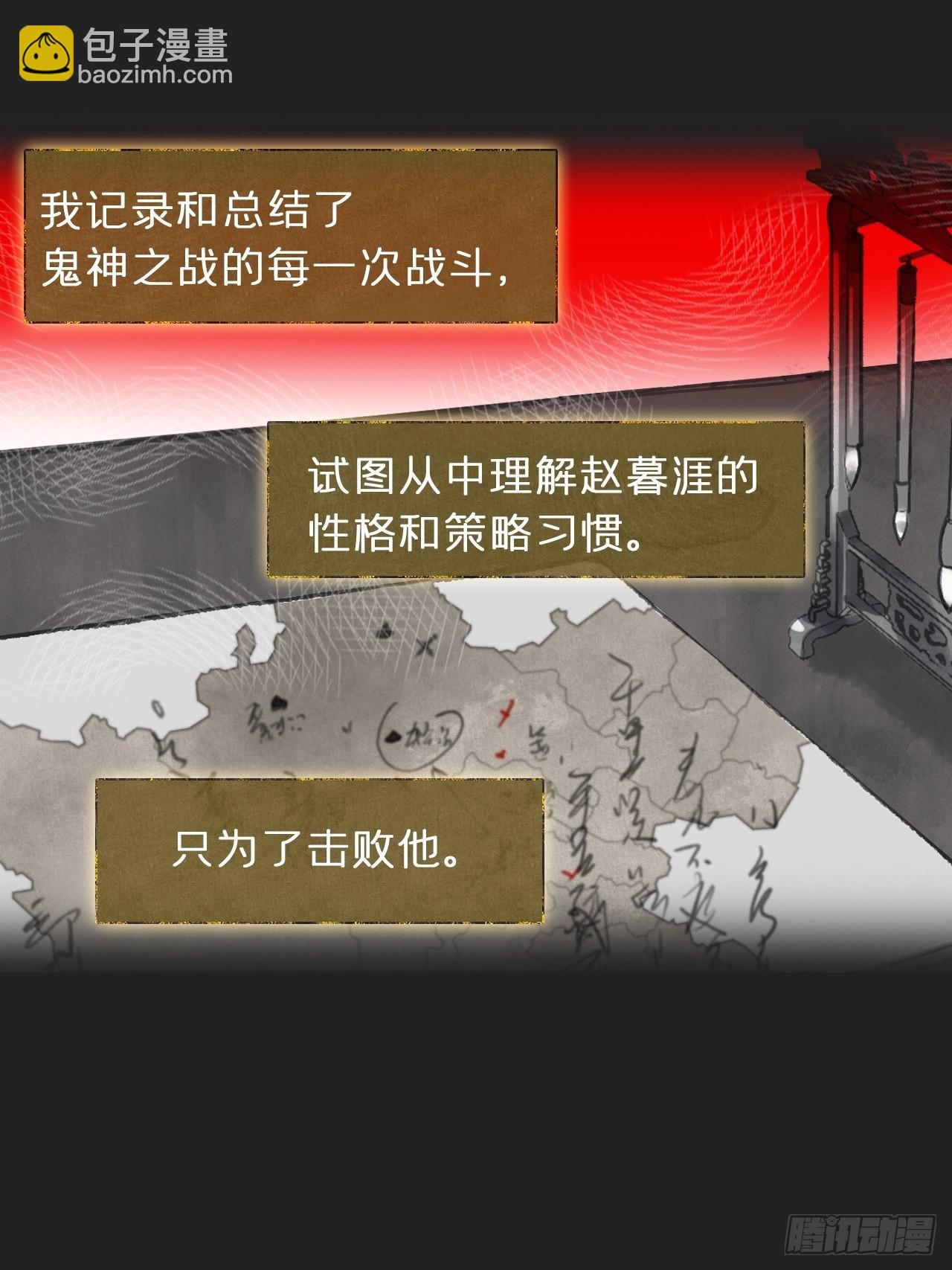 七十三-啸月破空-(1/2)-第79话