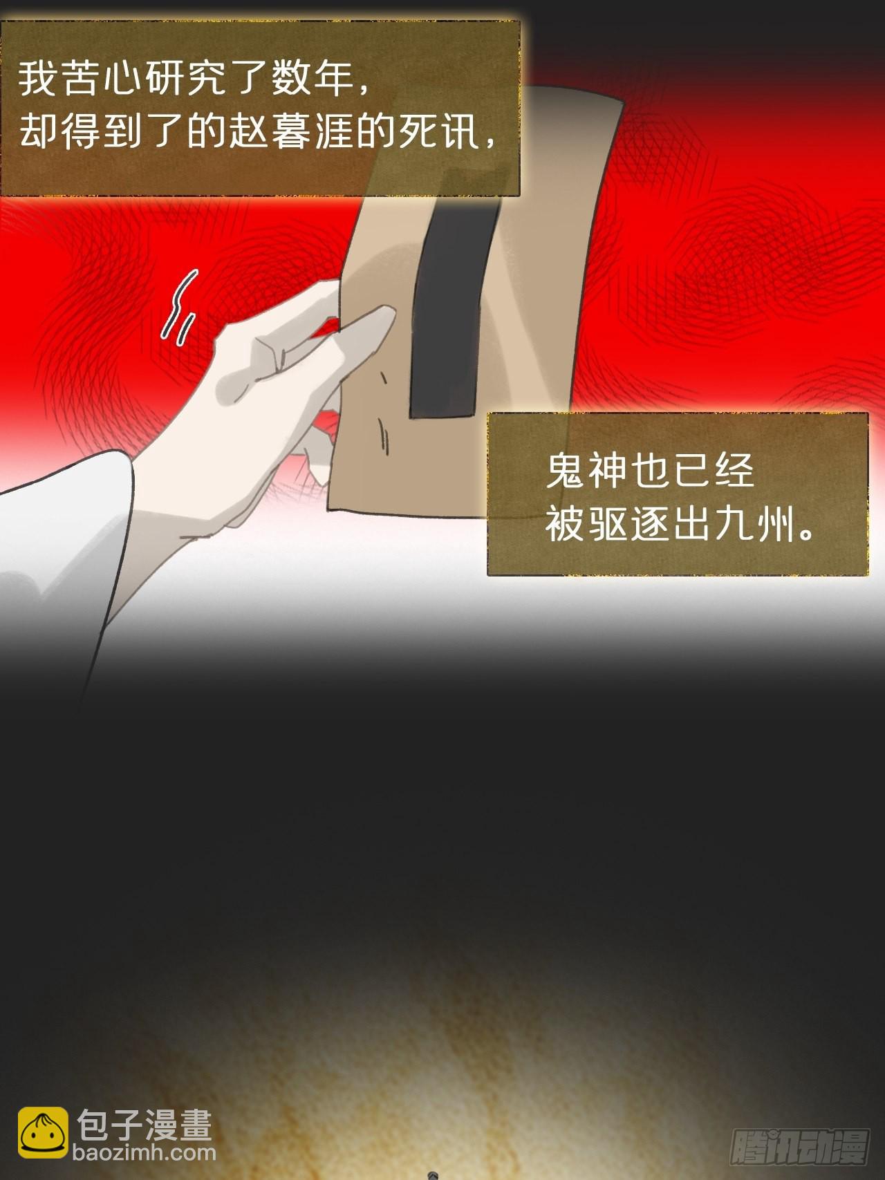 七十三-啸月破空-(1/2)-第79话
