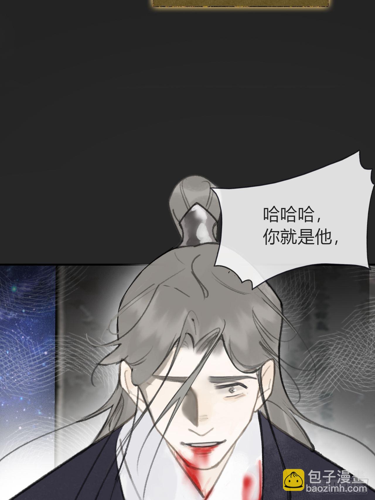七十三-啸月破空-(1/2)-第79话