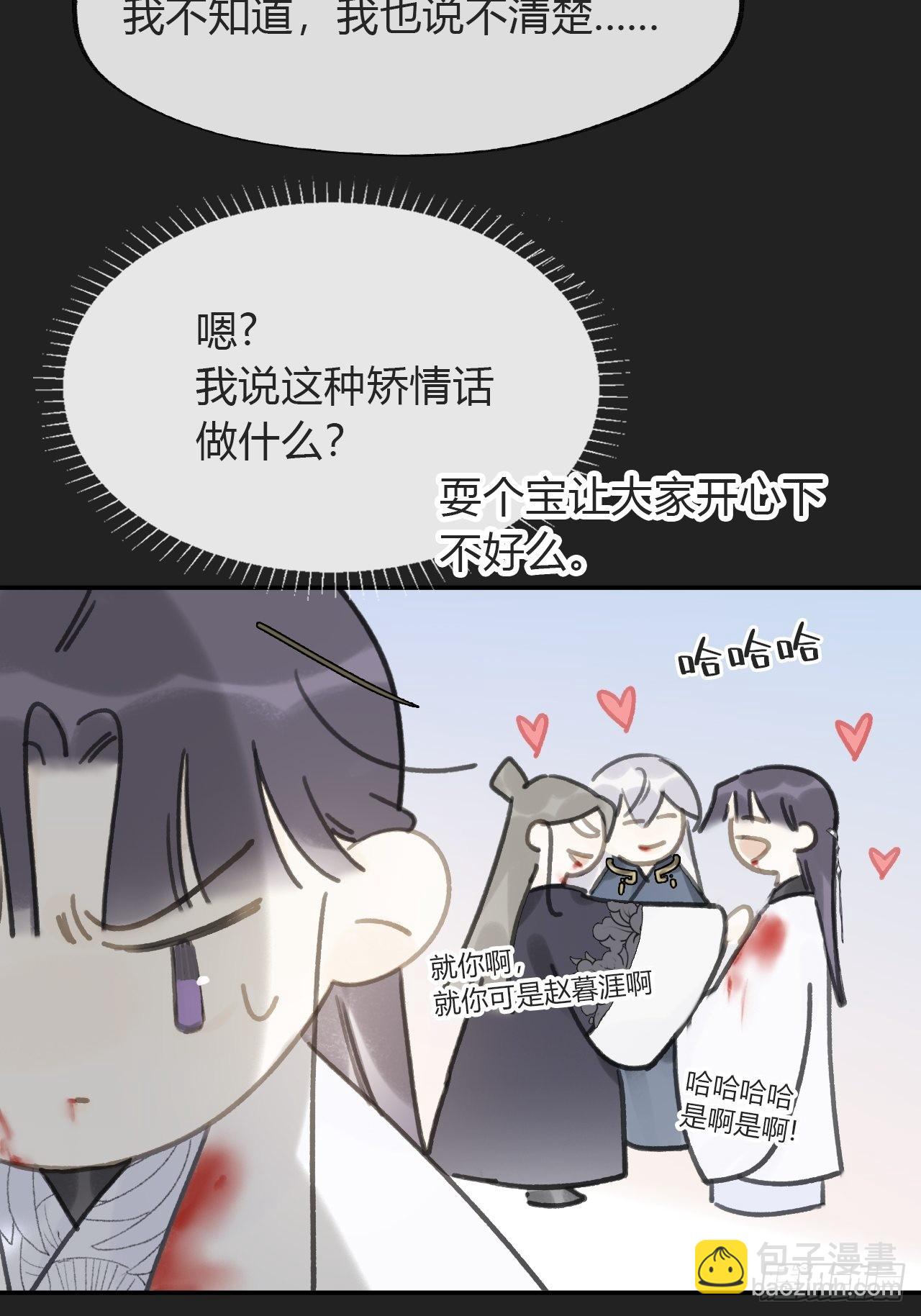 七十三-啸月破空-(1/2)-第79话