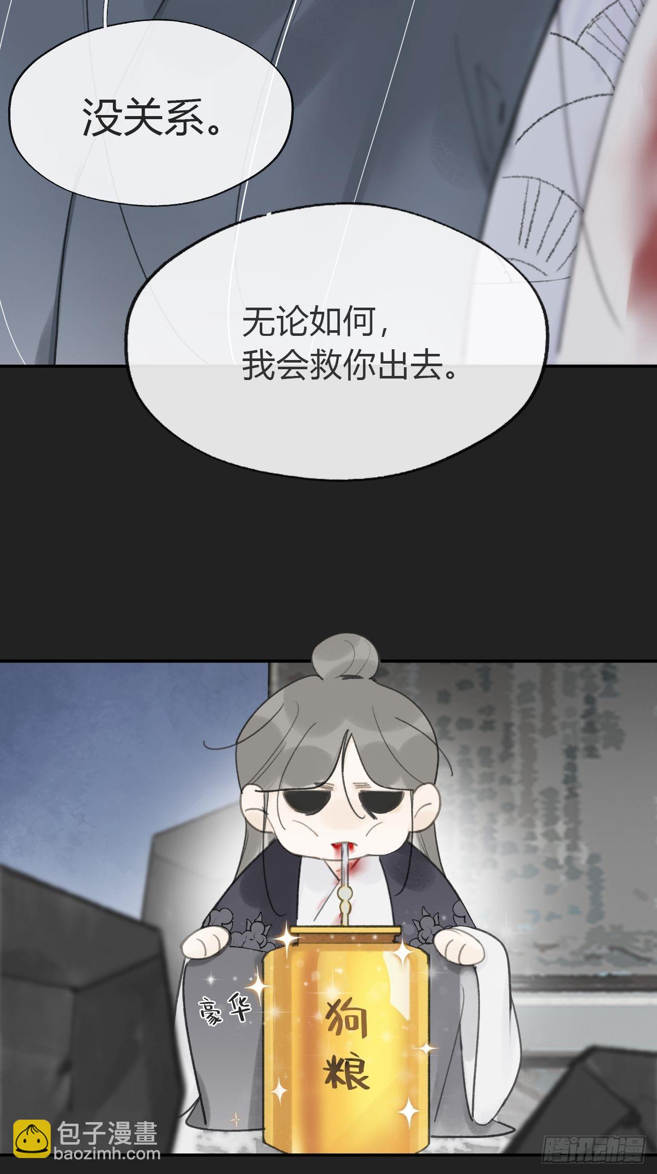 七十三-啸月破空-(1/2)-第79话