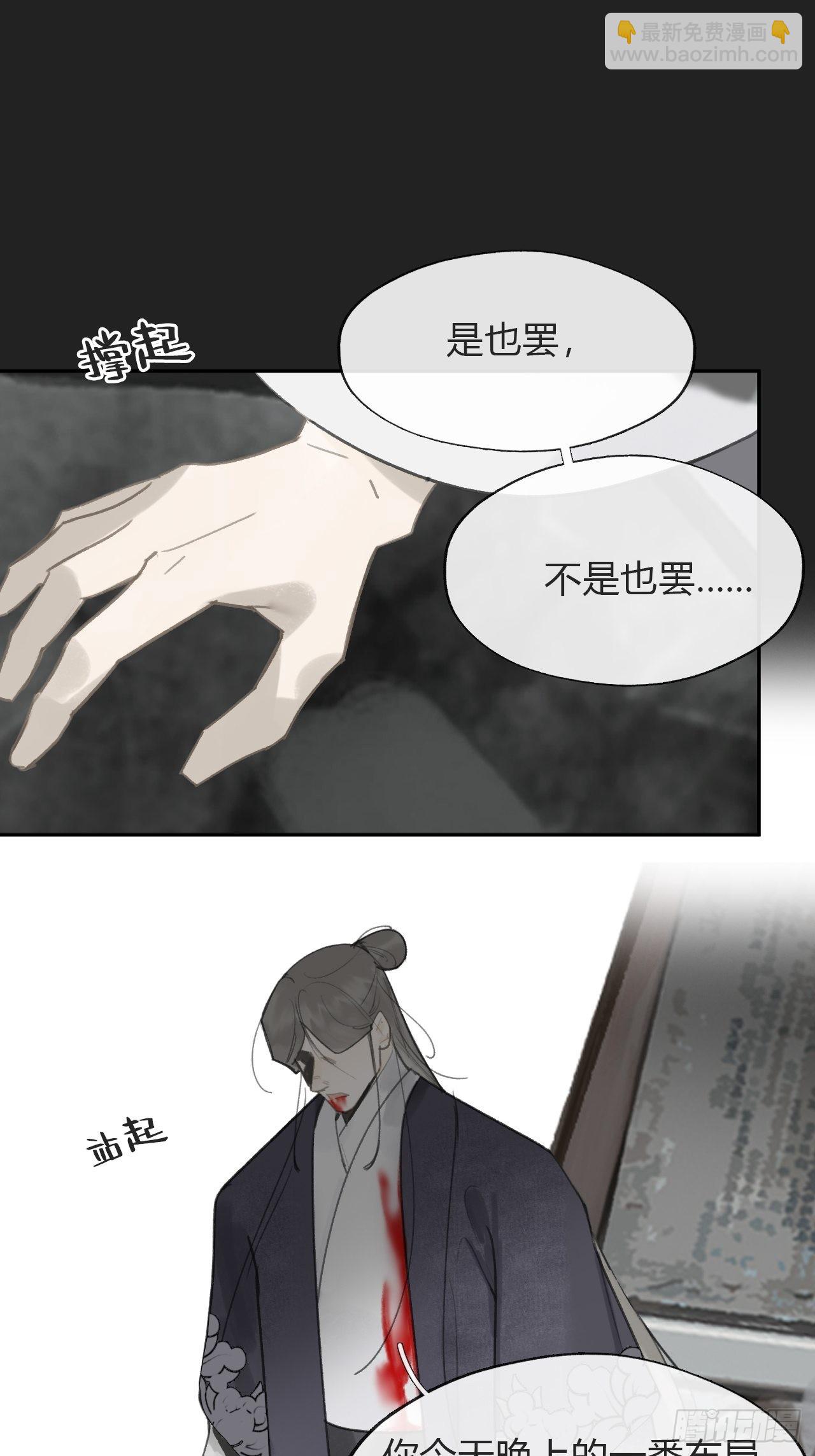七十三-啸月破空-(1/2)-第79话