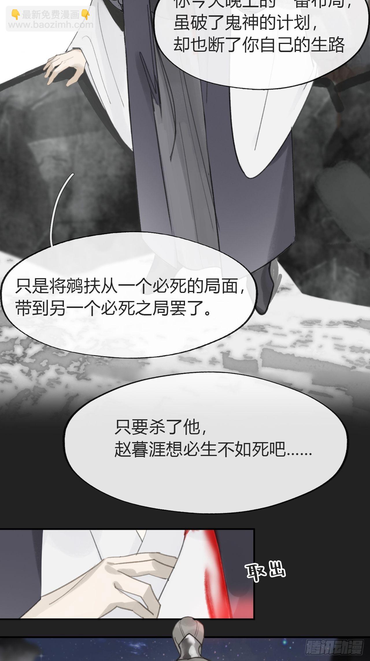 七十三-啸月破空-(1/2)-第79话