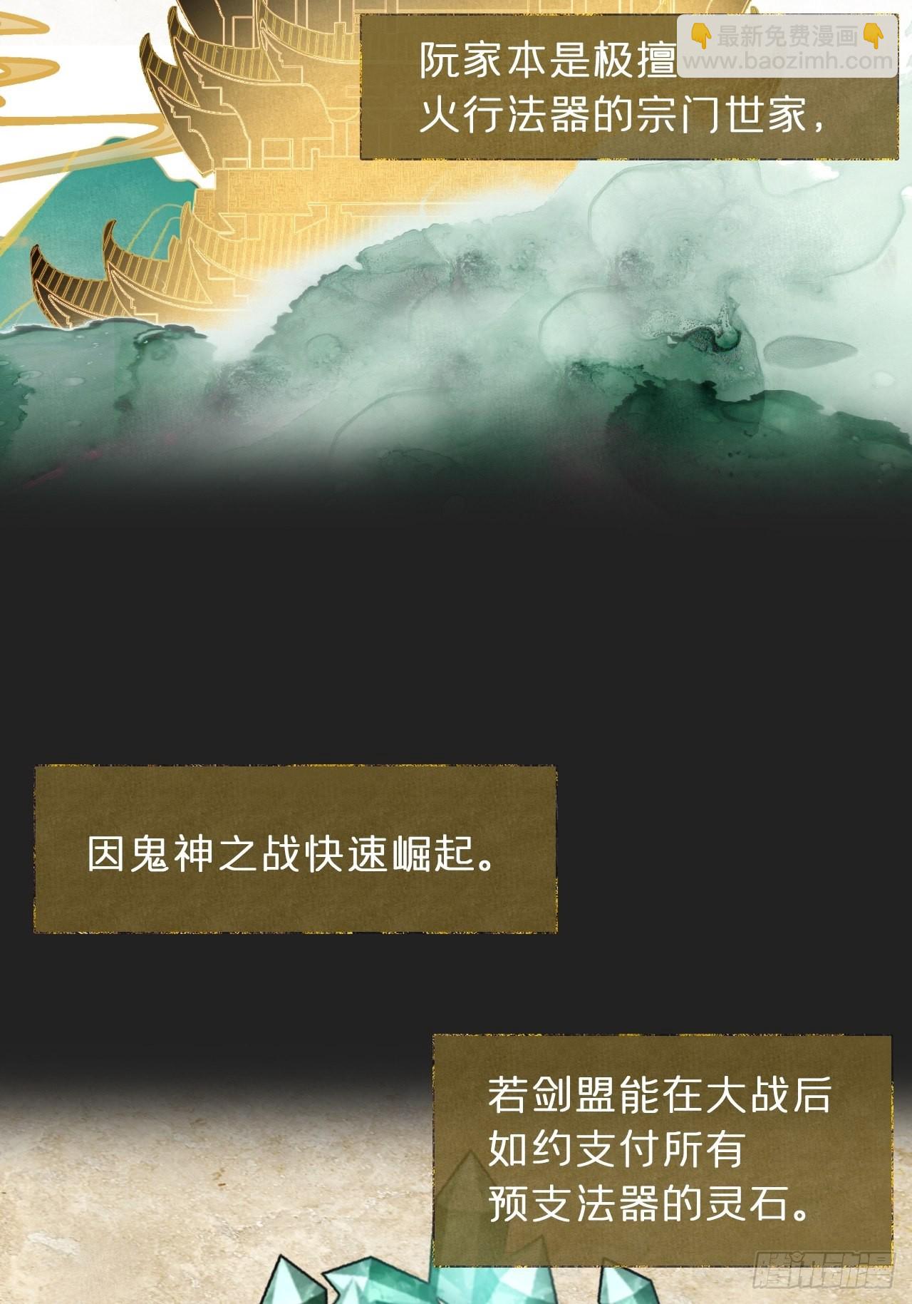 七十三-啸月破空-(1/2)-第79话