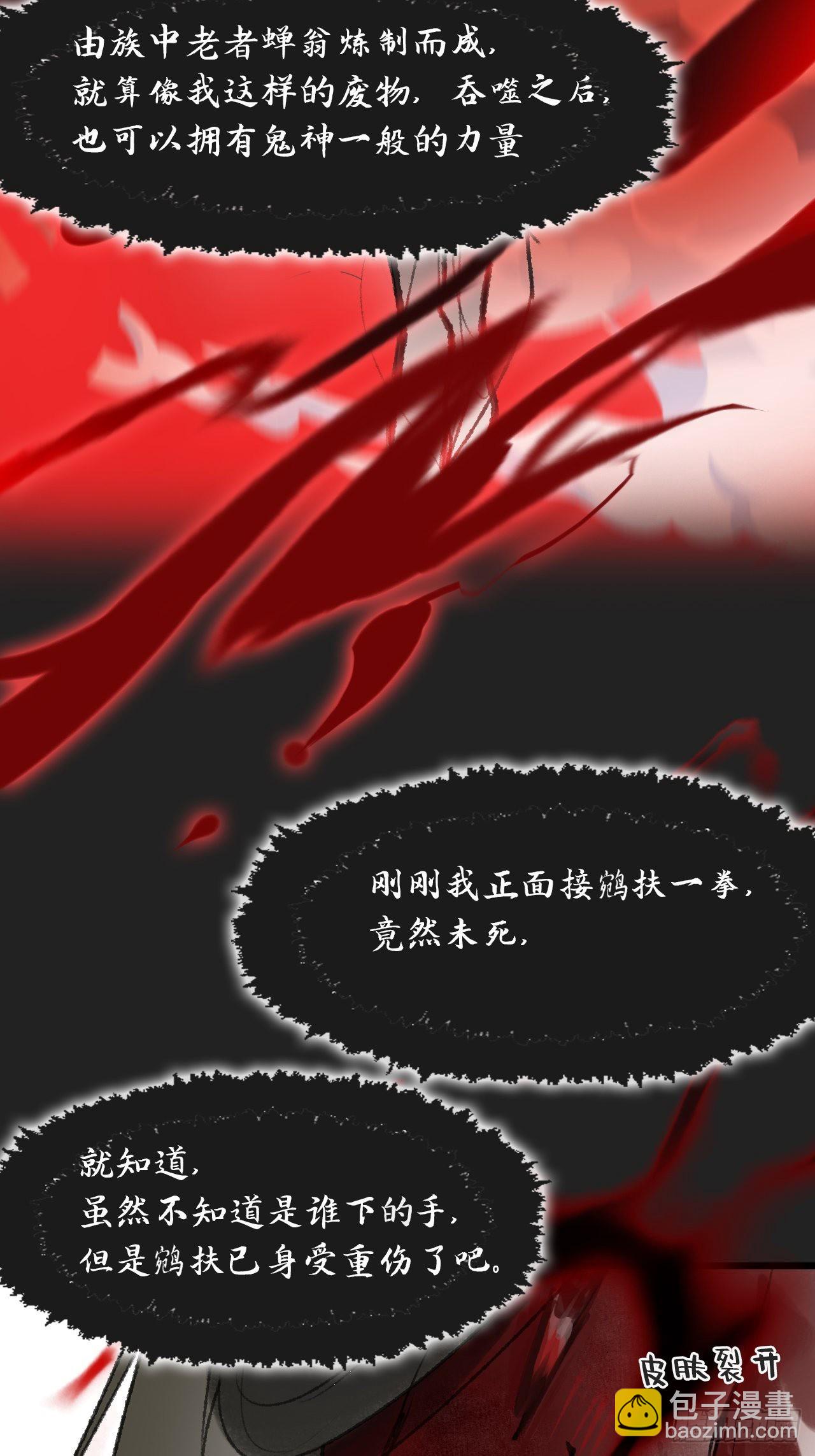 七十三-啸月破空-(1/2)-第79话