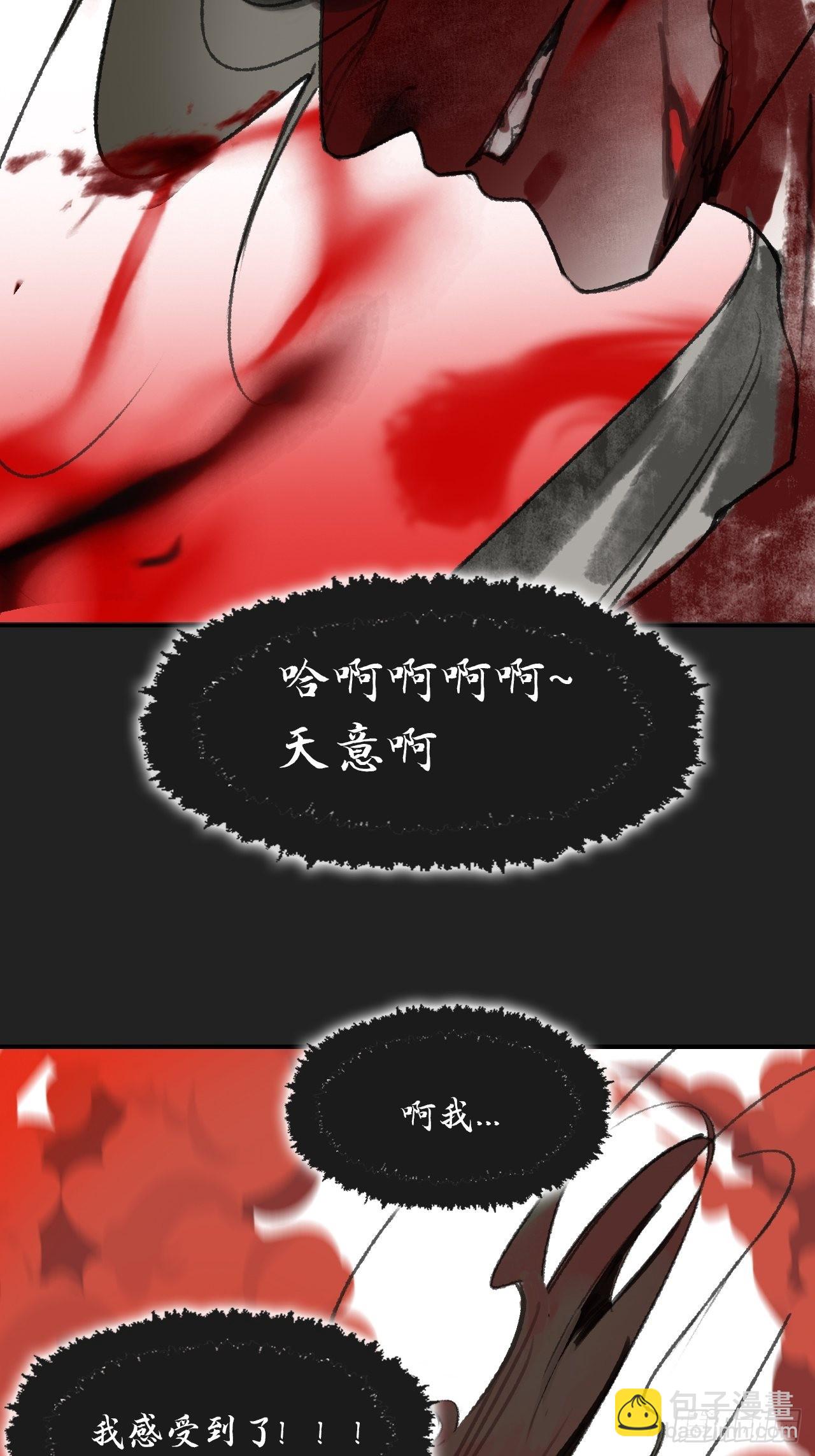 七十三-啸月破空-(1/2)-第79话