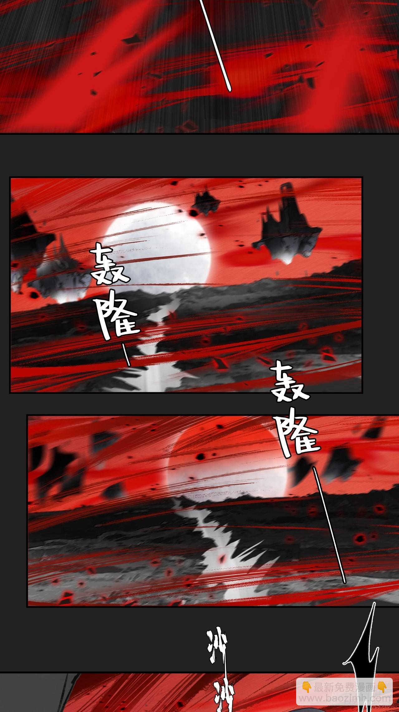 七十三-啸月破空-(1/2)-第79话