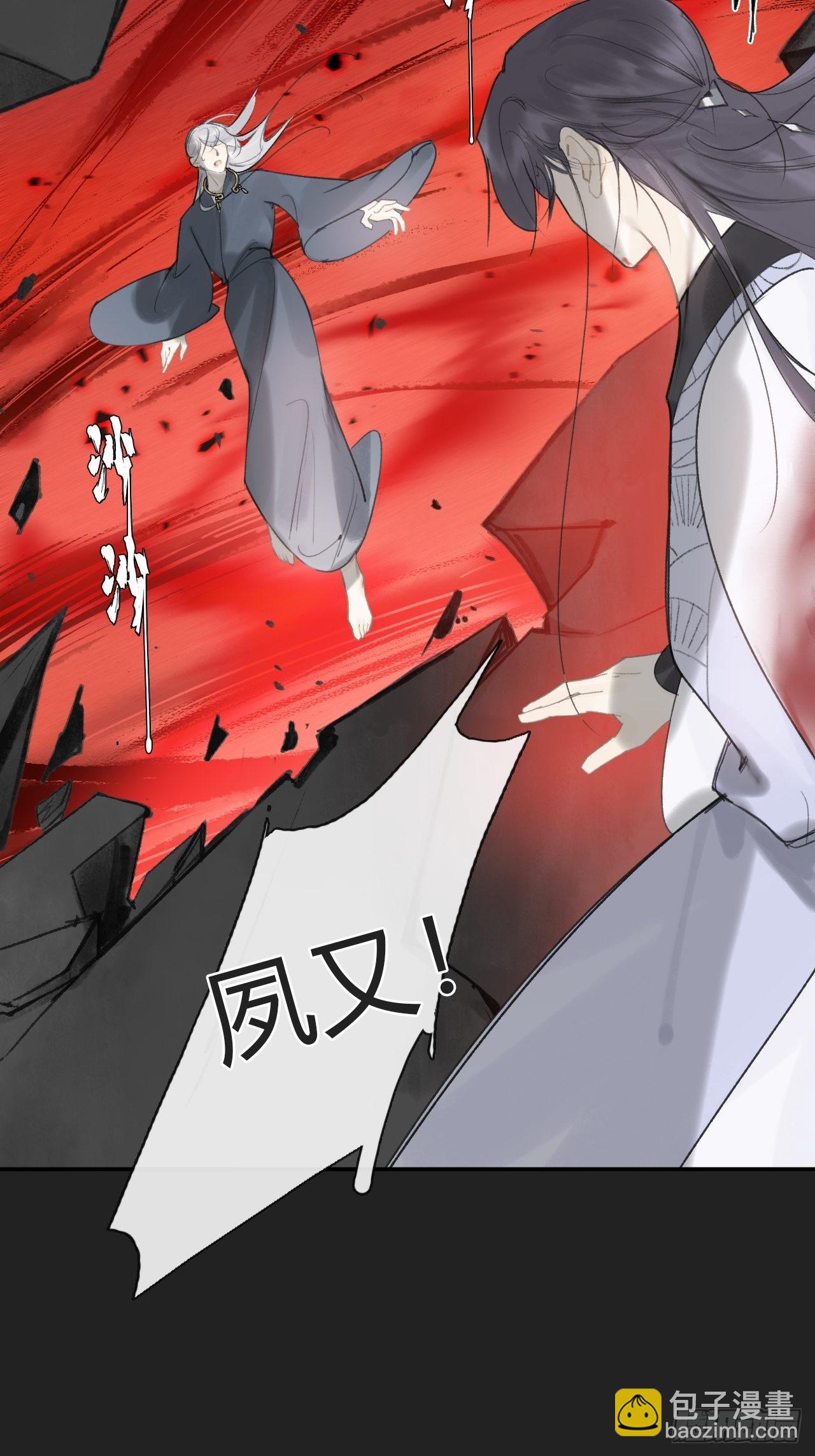 七十三-啸月破空-(1/2)-第79话