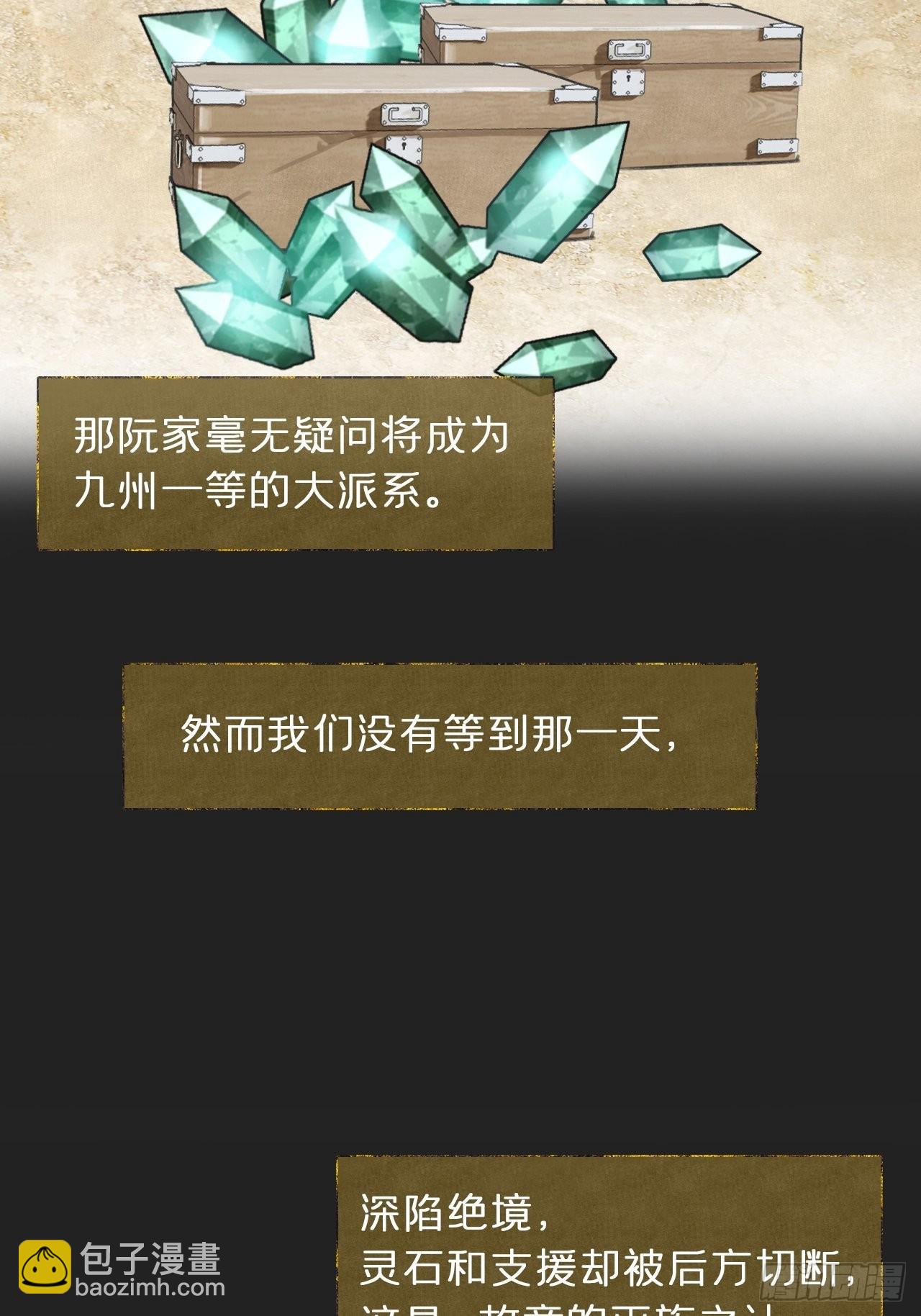 七十三-啸月破空-(1/2)-第79话
