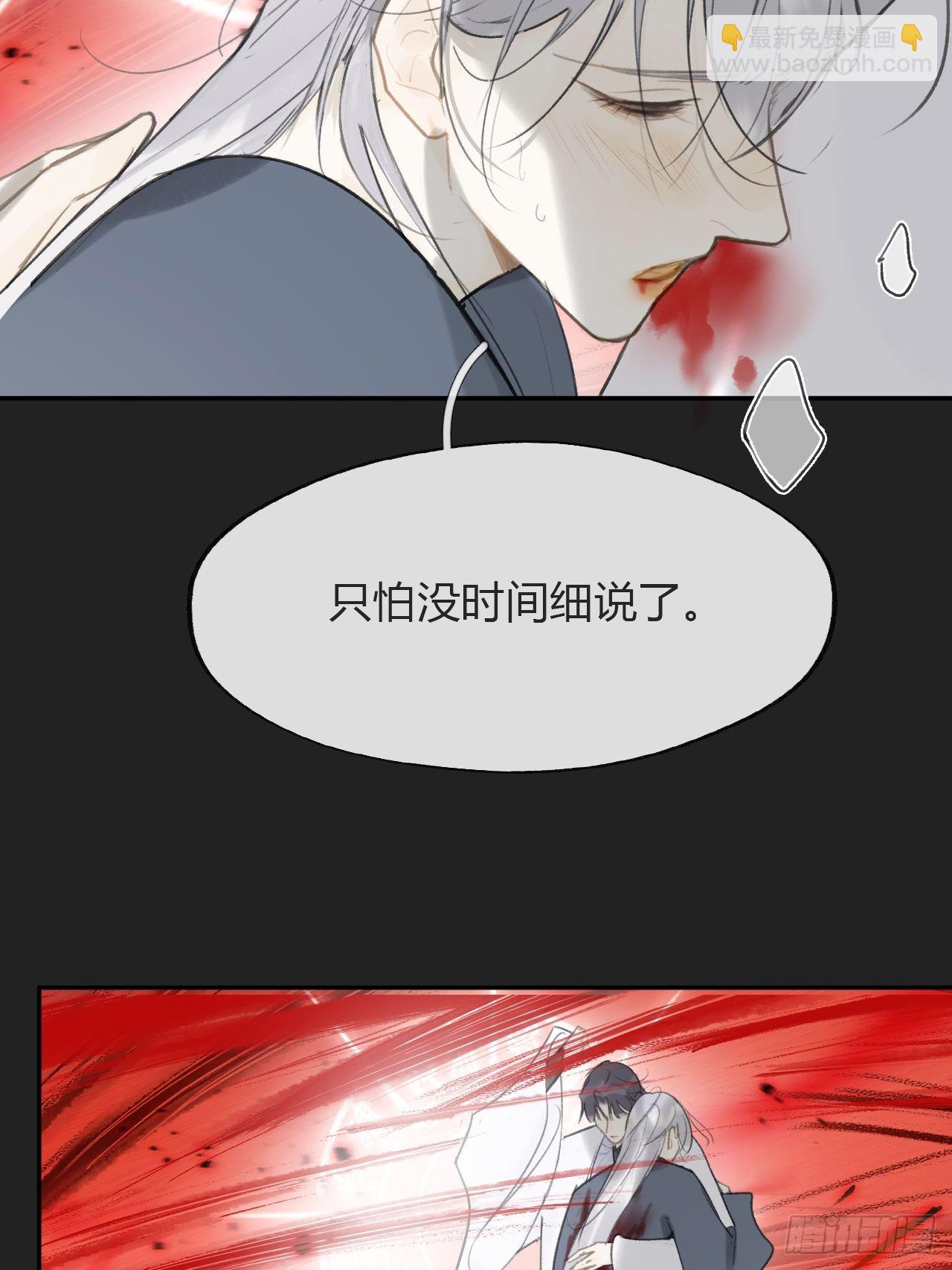 七十三-啸月破空-(1/2)-第79话
