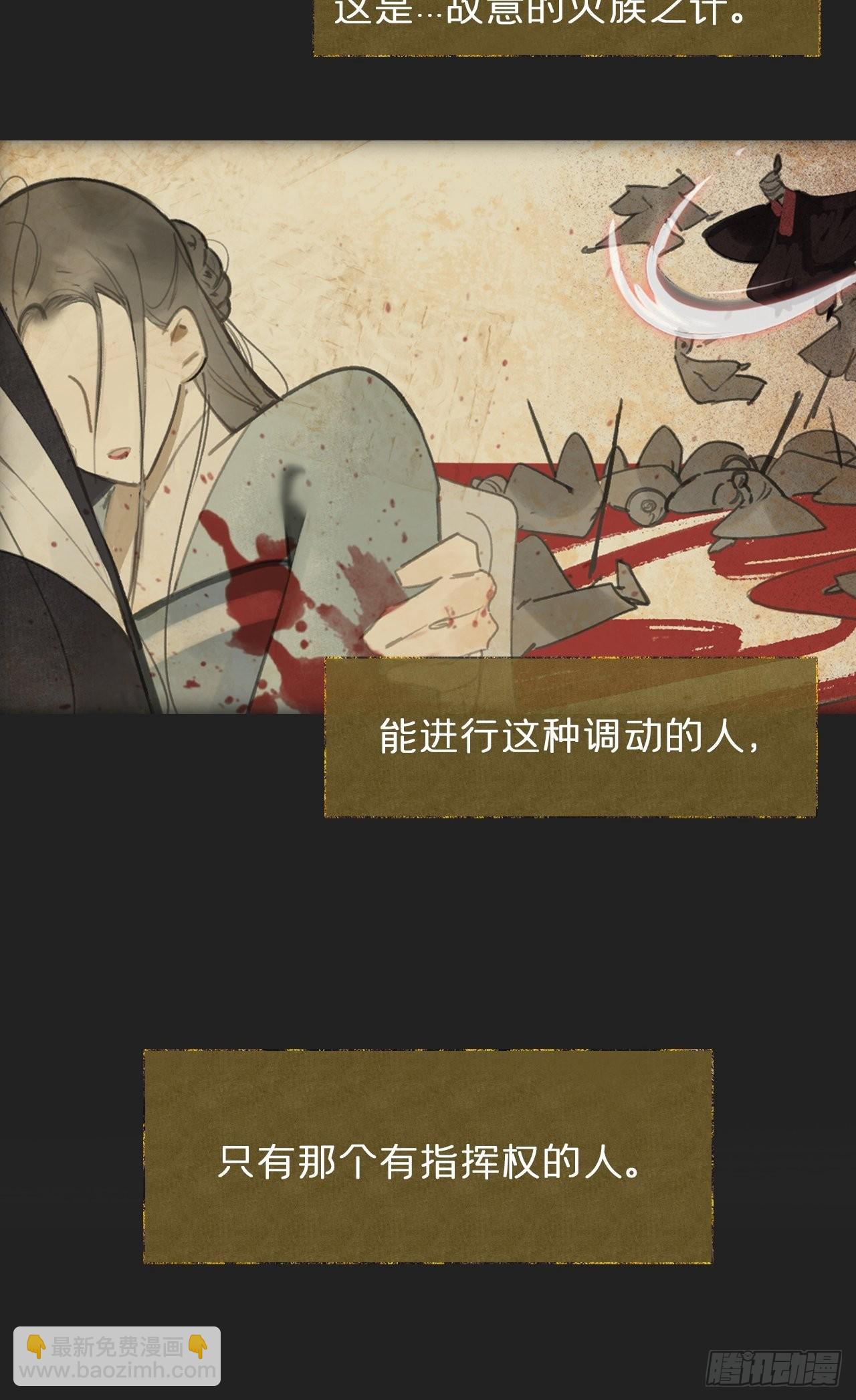 七十三-啸月破空-(1/2)-第79话