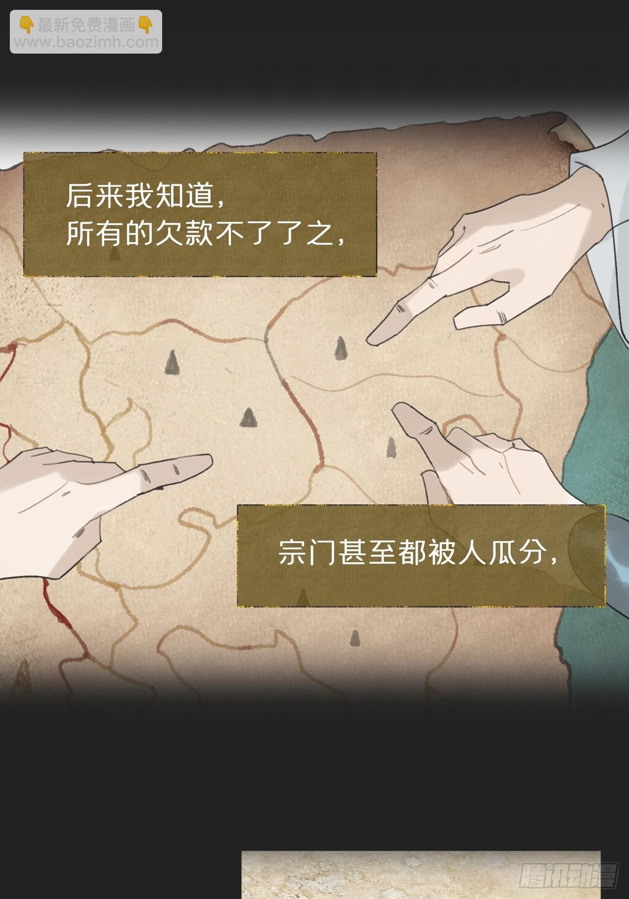 七十三-啸月破空-(1/2)-第79话
