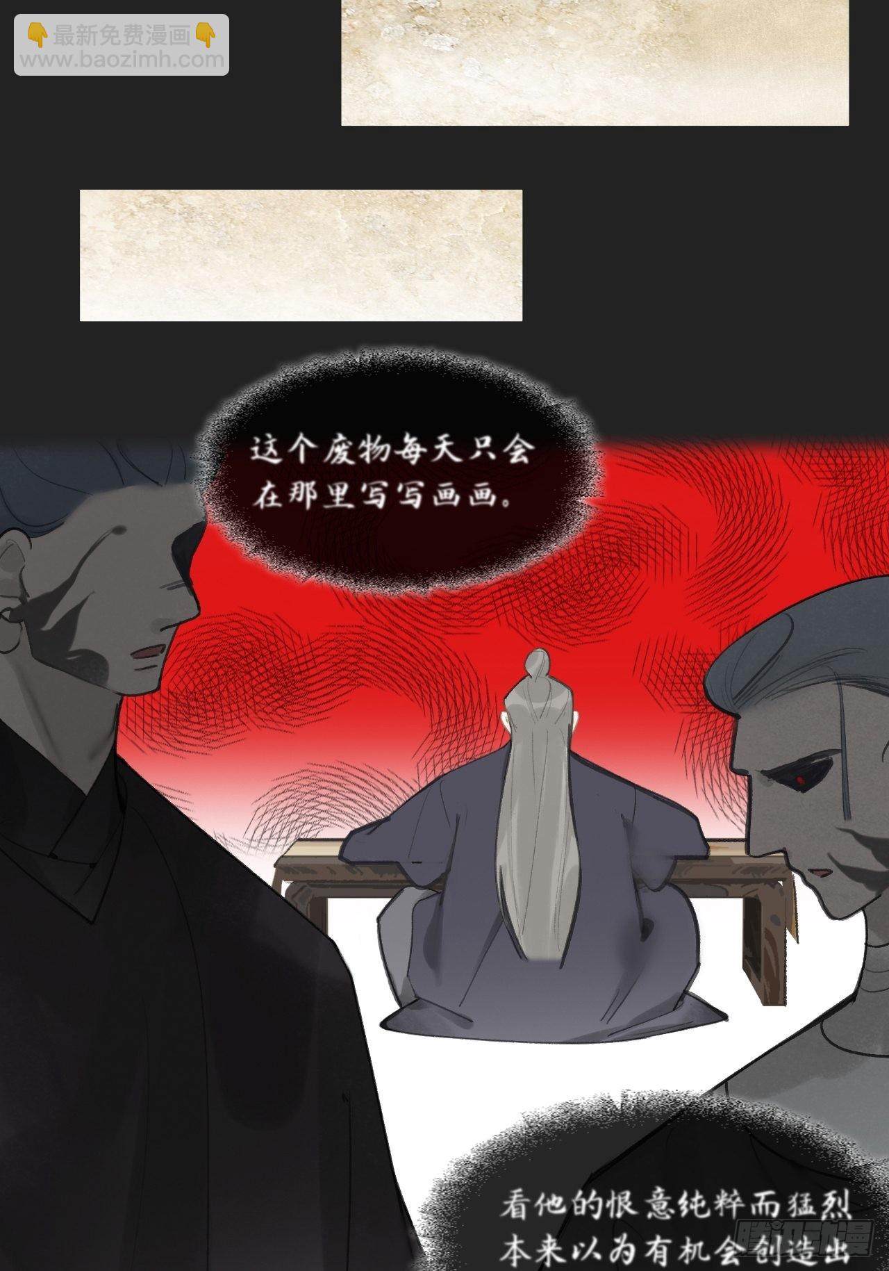 七十三-啸月破空-(1/2)-第79话