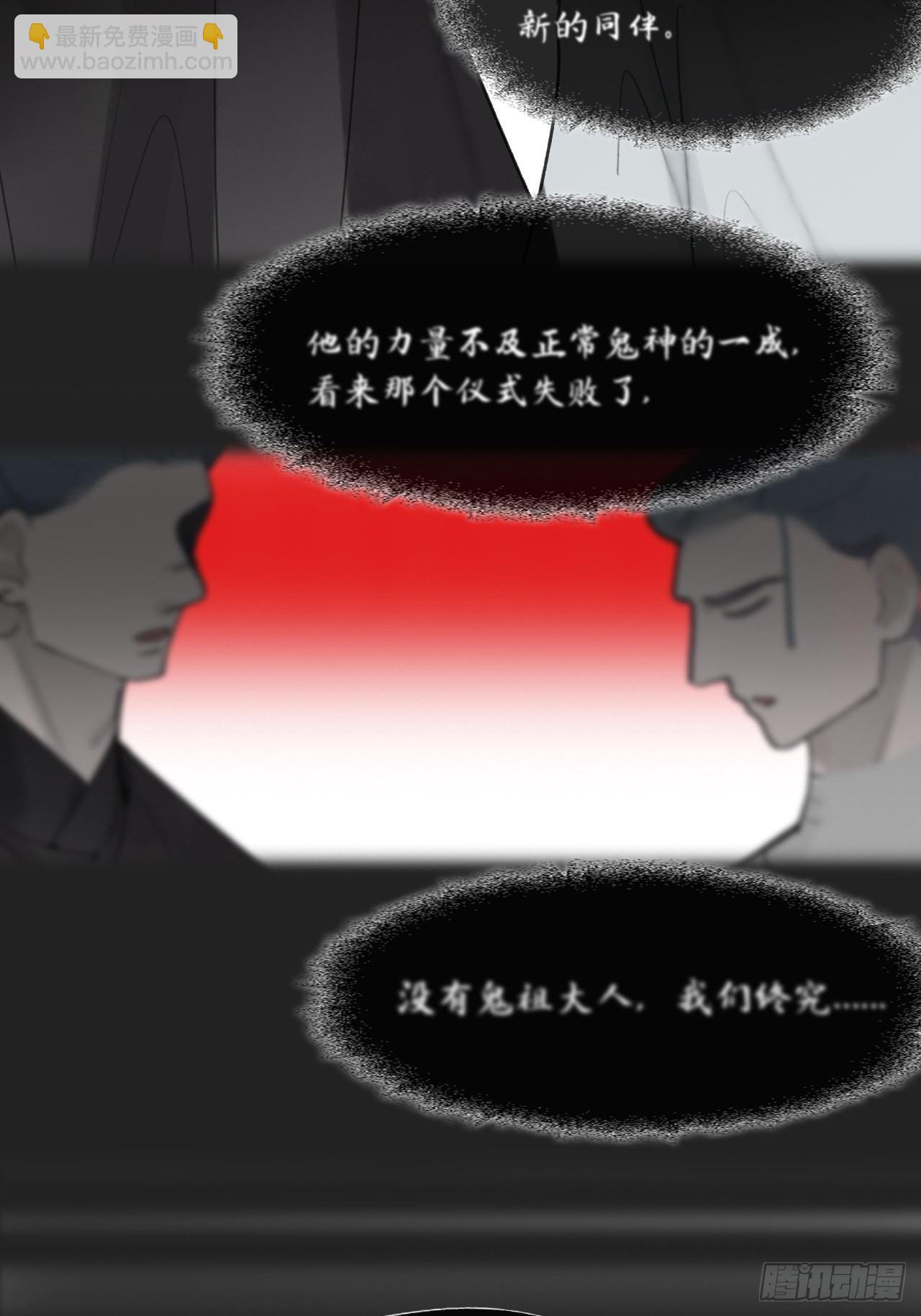 七十三-啸月破空-(1/2)-第79话