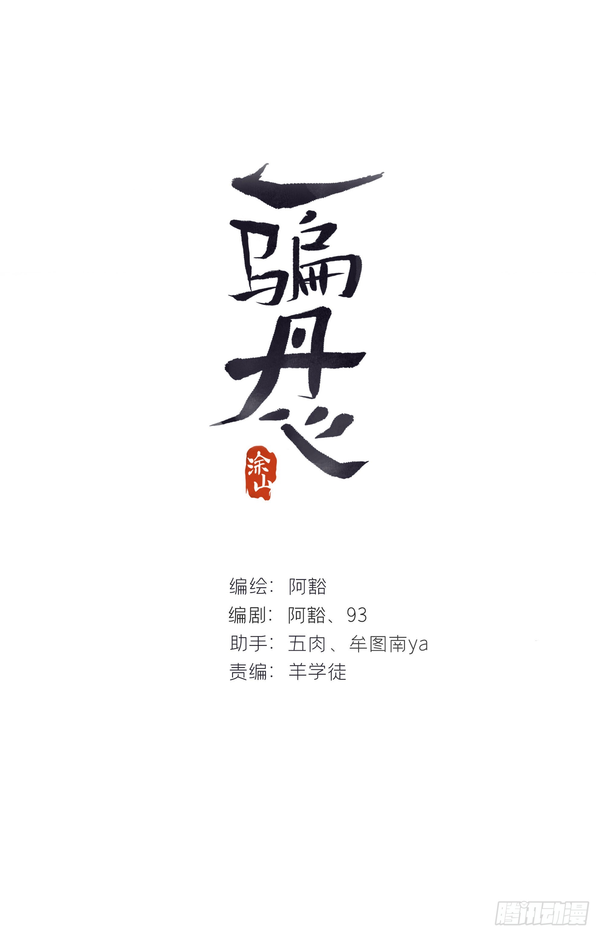 七十五-我的车呢-(1/2)-第81话
