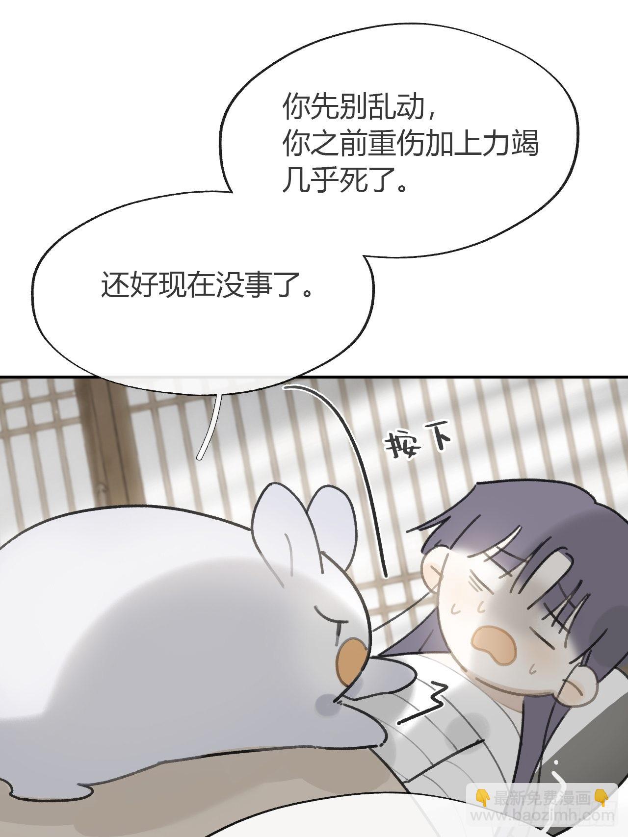 七十七-我怎么了-(1/2)-第83话