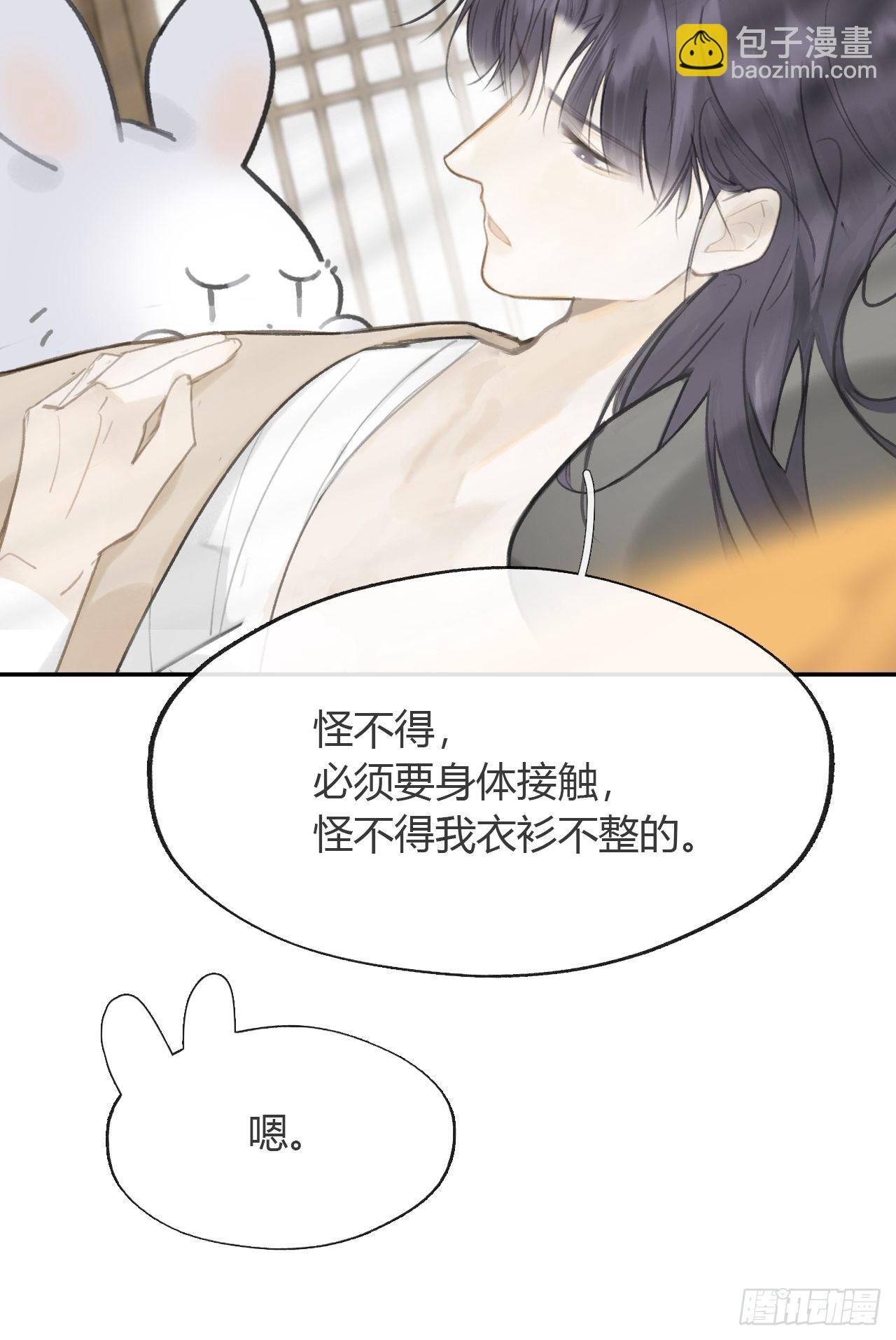 七十七-我怎么了-(1/2)-第83话