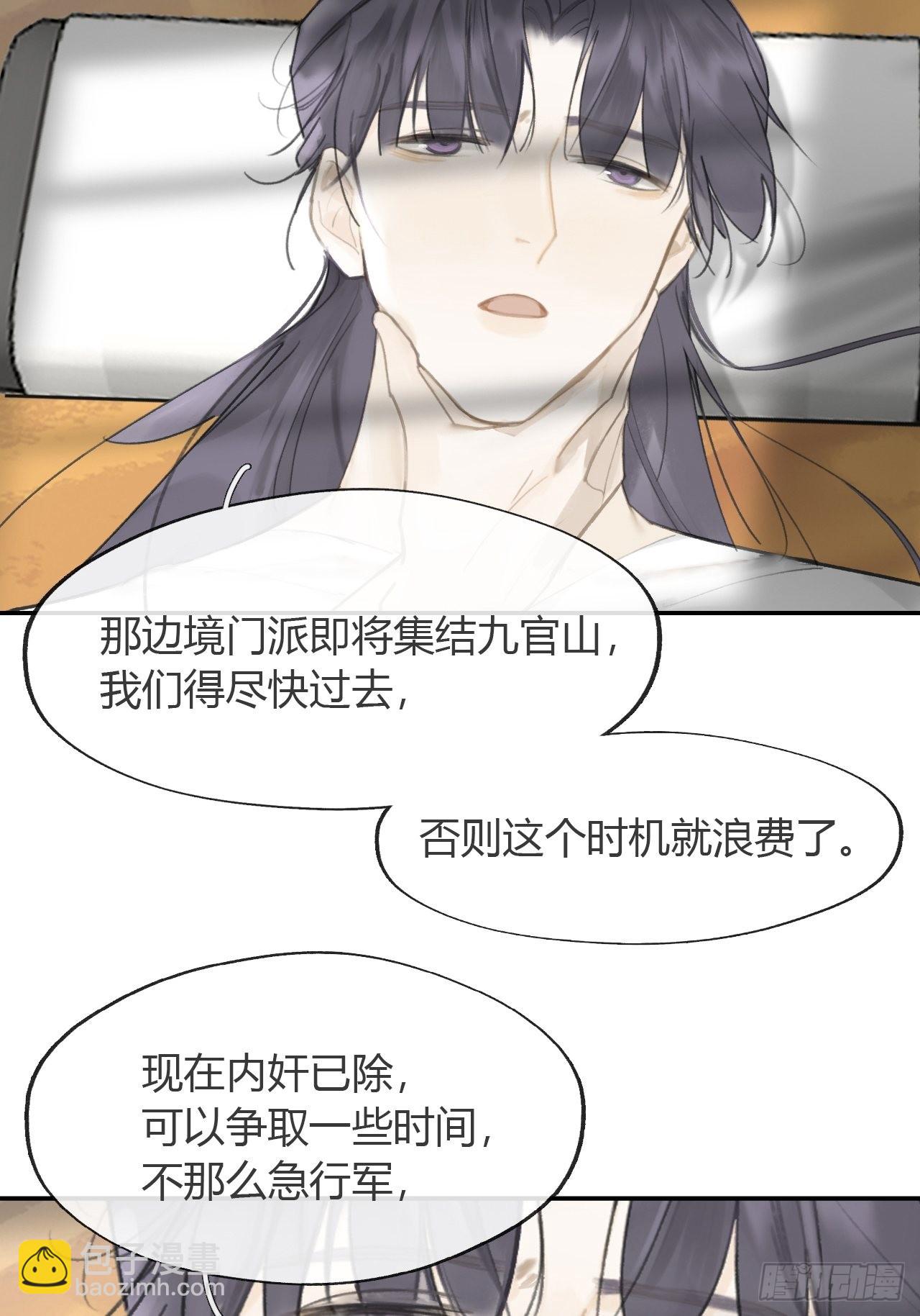 七十七-我怎么了-(1/2)-第83话