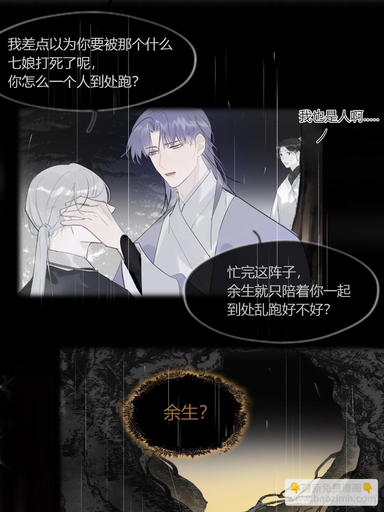 七十七-我怎么了-(1/2)-第83话