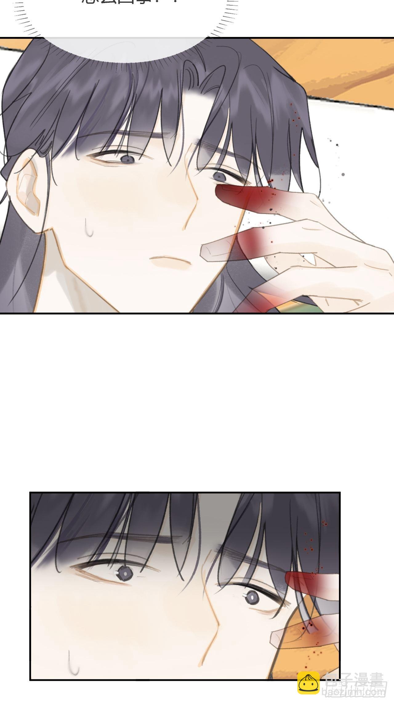 七十七-我怎么了-(1/2)-第83话