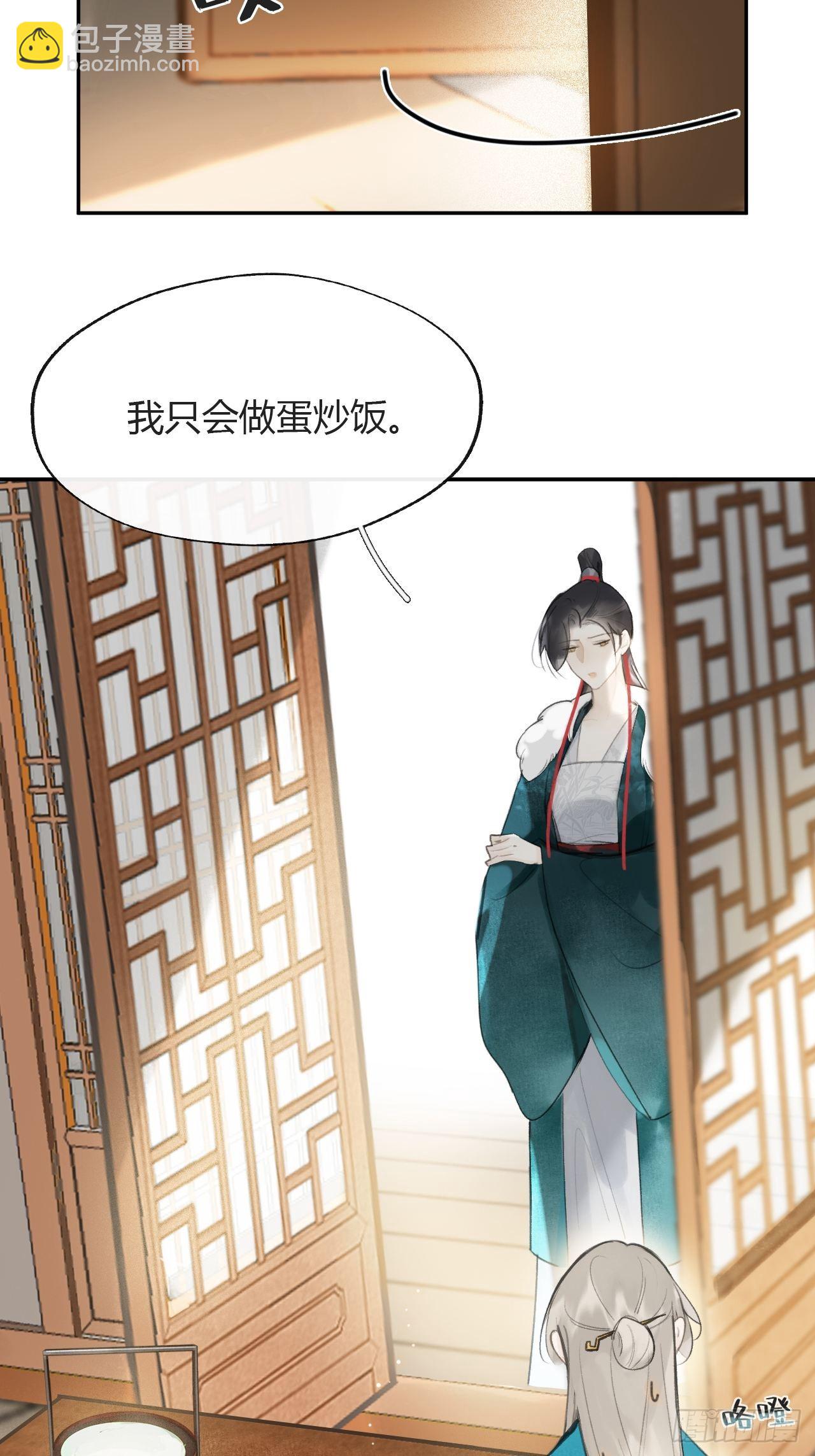 七十八-我不敢说-(1/2)-第85话